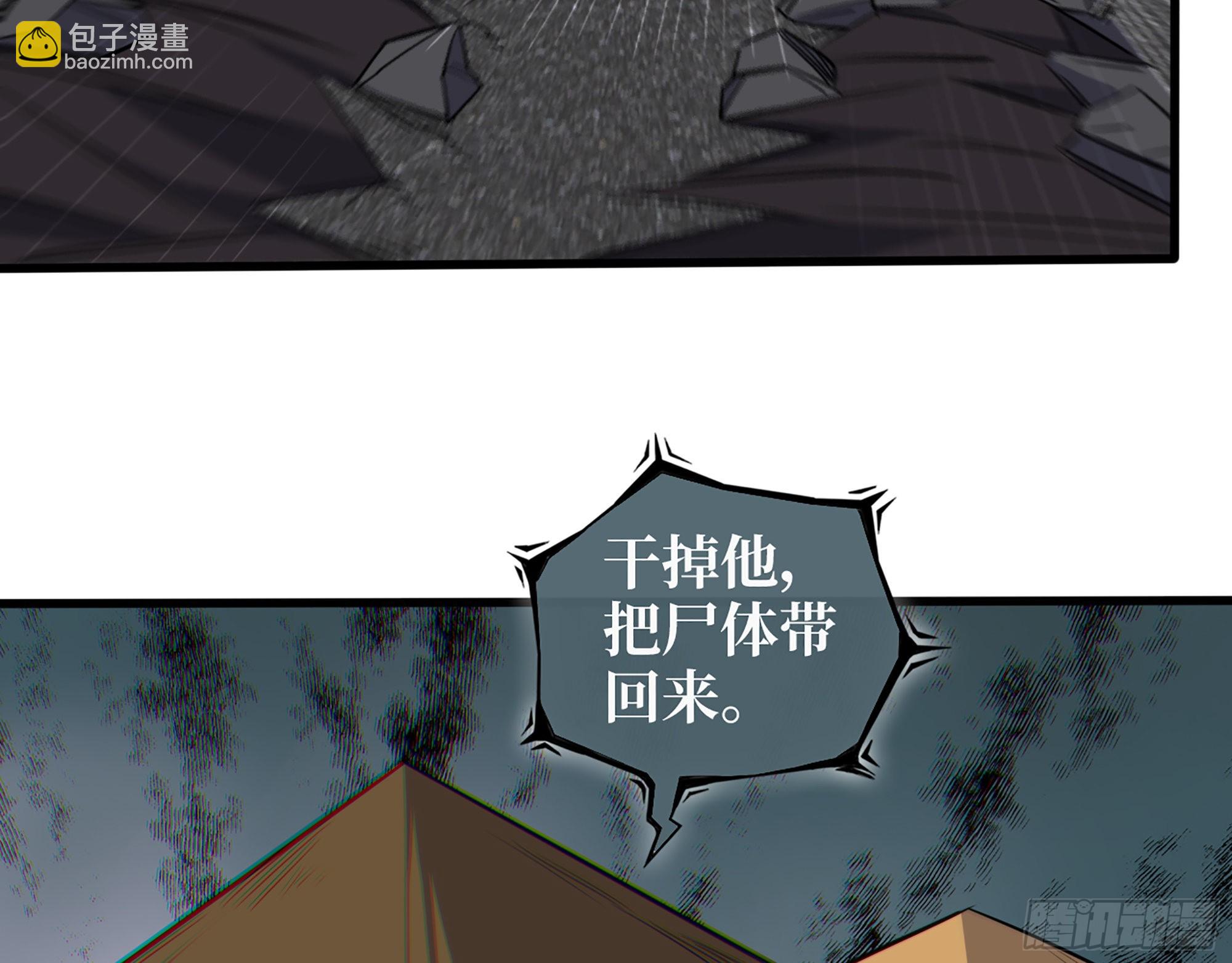 599- 速战速决(1/2)-第605话