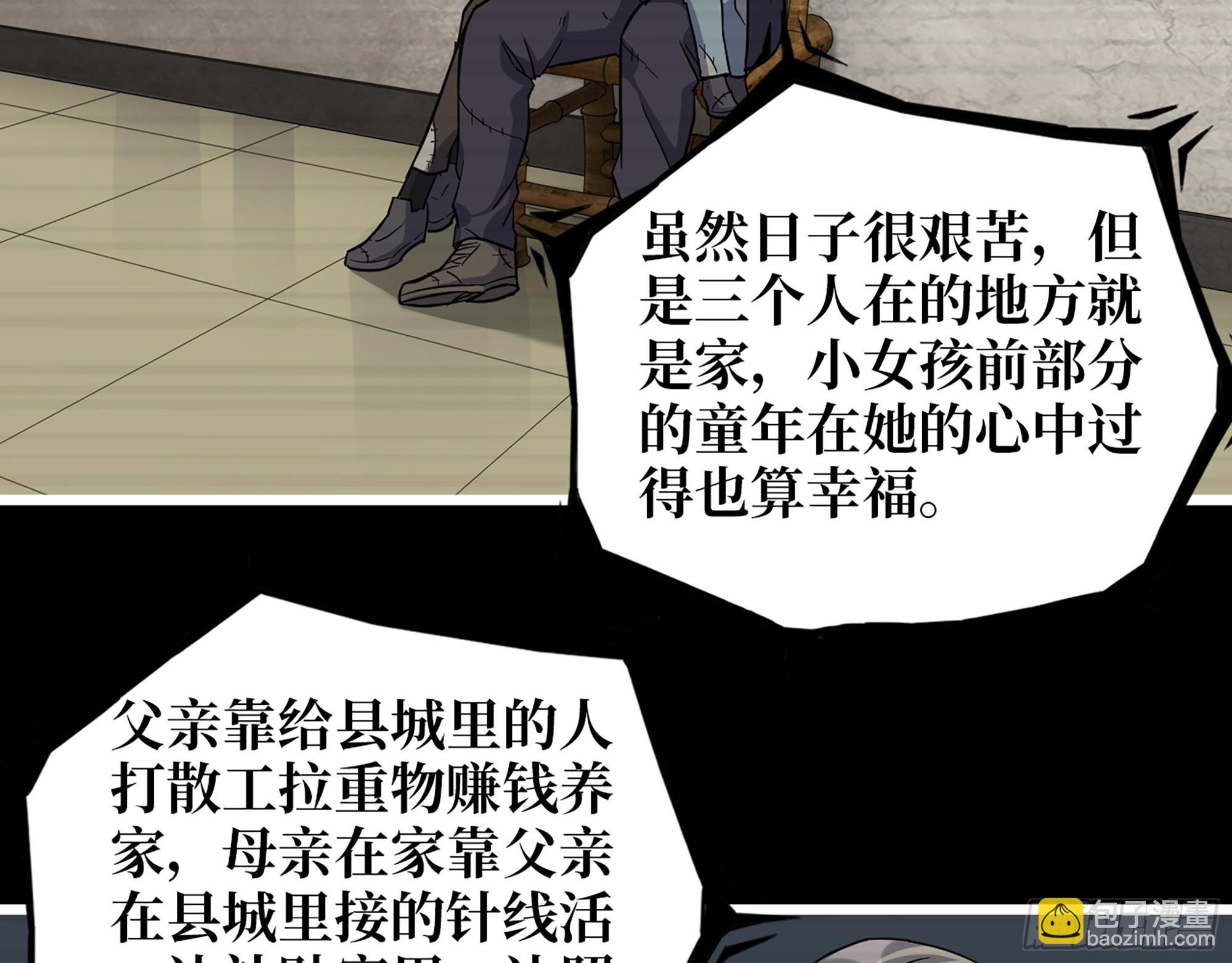 601- 命运(1/2)-第607话