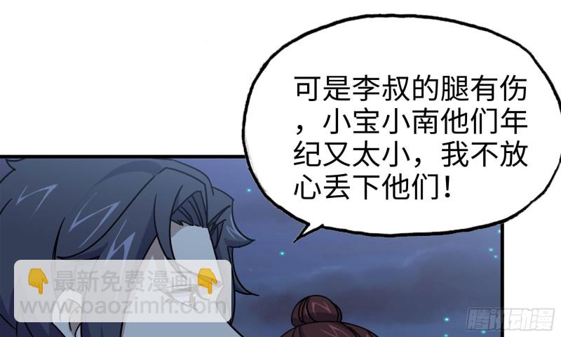 59-一家人(1/2)-第63话