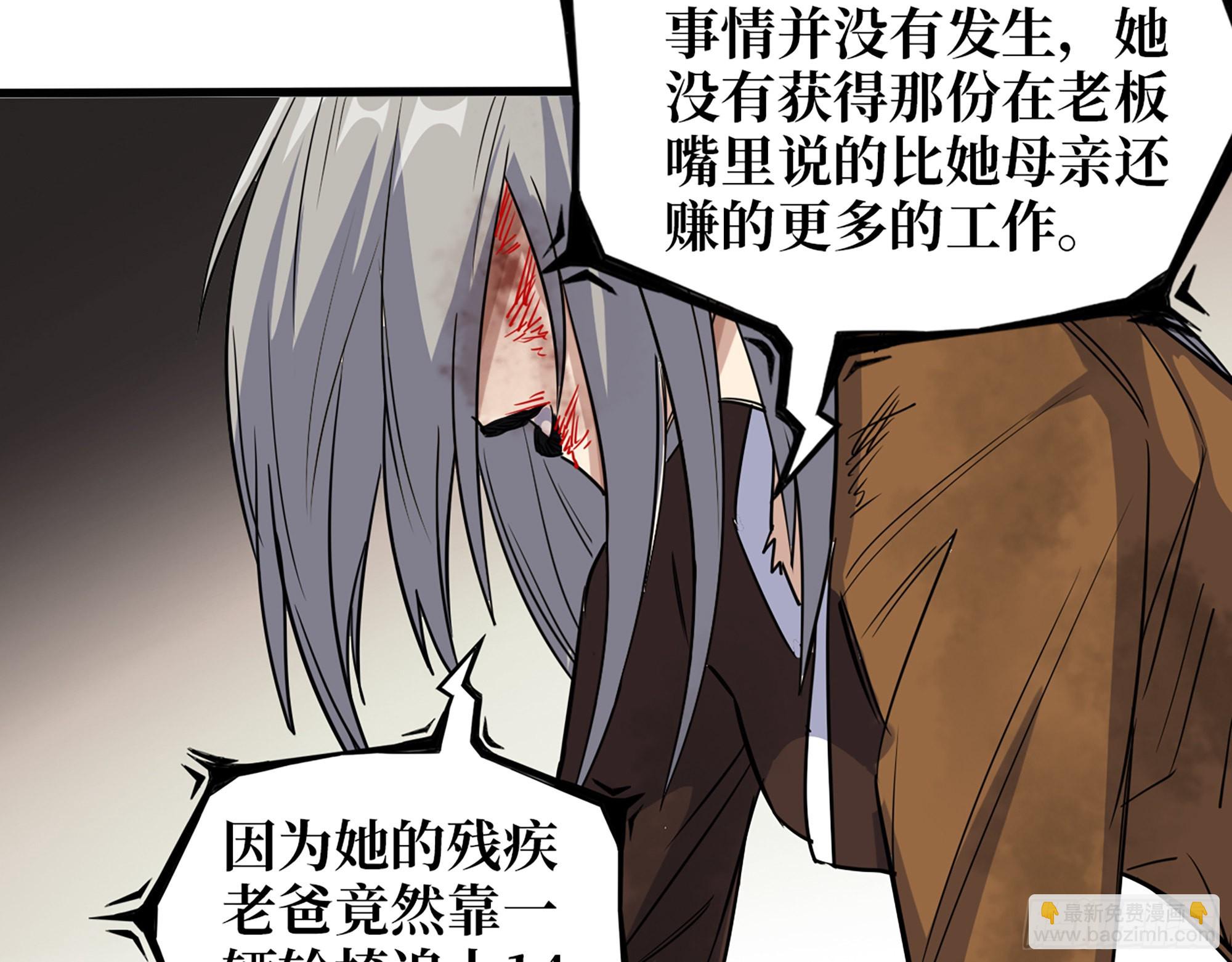 607- 故事的结局(1/2)-第613话