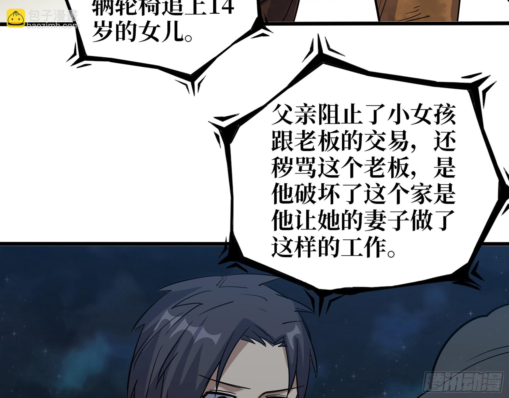 607- 故事的结局(1/2)-第613话