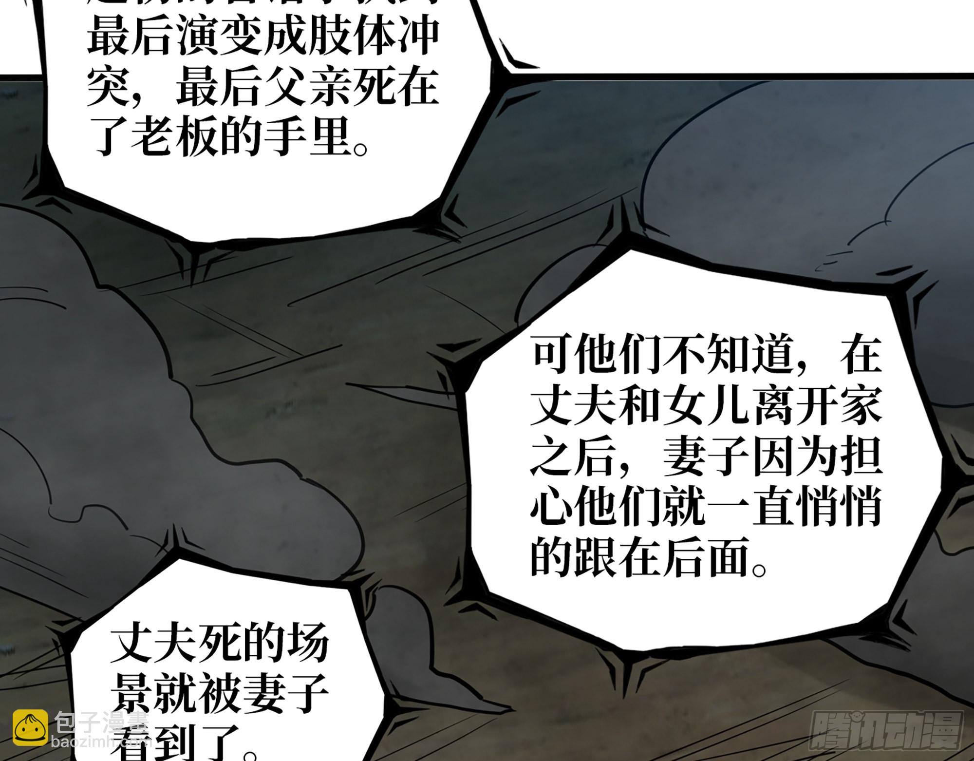607- 故事的结局(1/2)-第613话