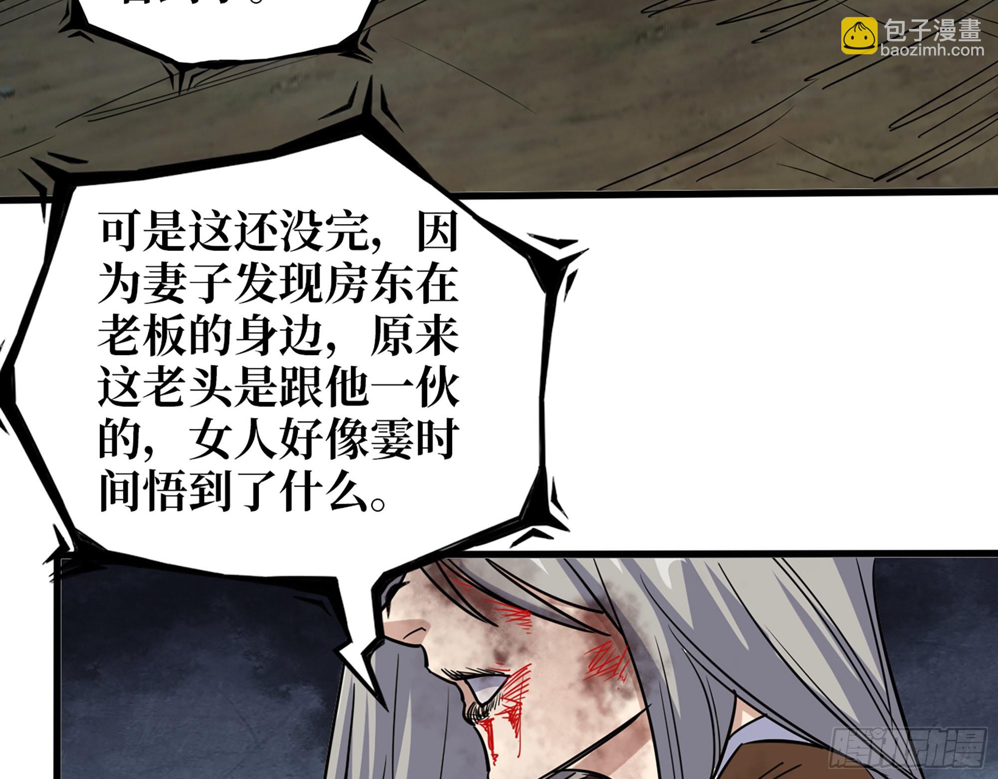 607- 故事的结局(1/2)-第613话