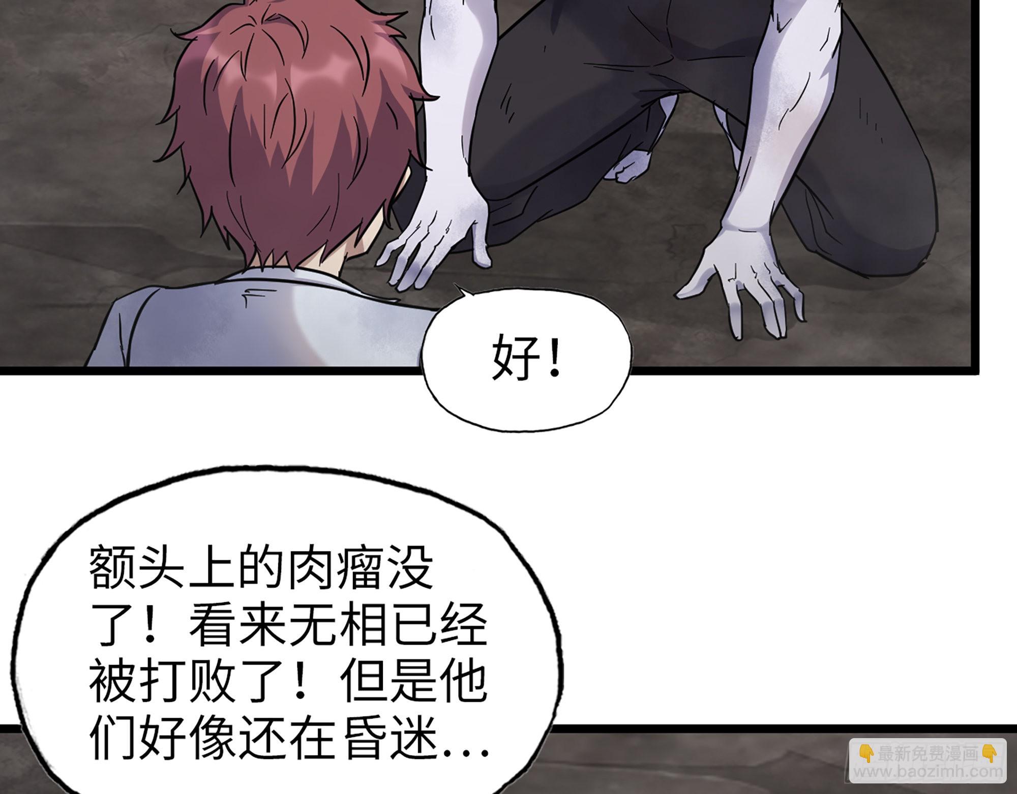 609- 出发！回家！(1/2)-第615话