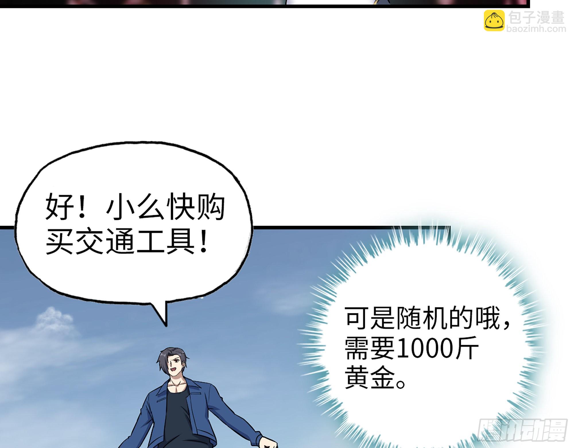 609- 出发！回家！(1/2)-第615话