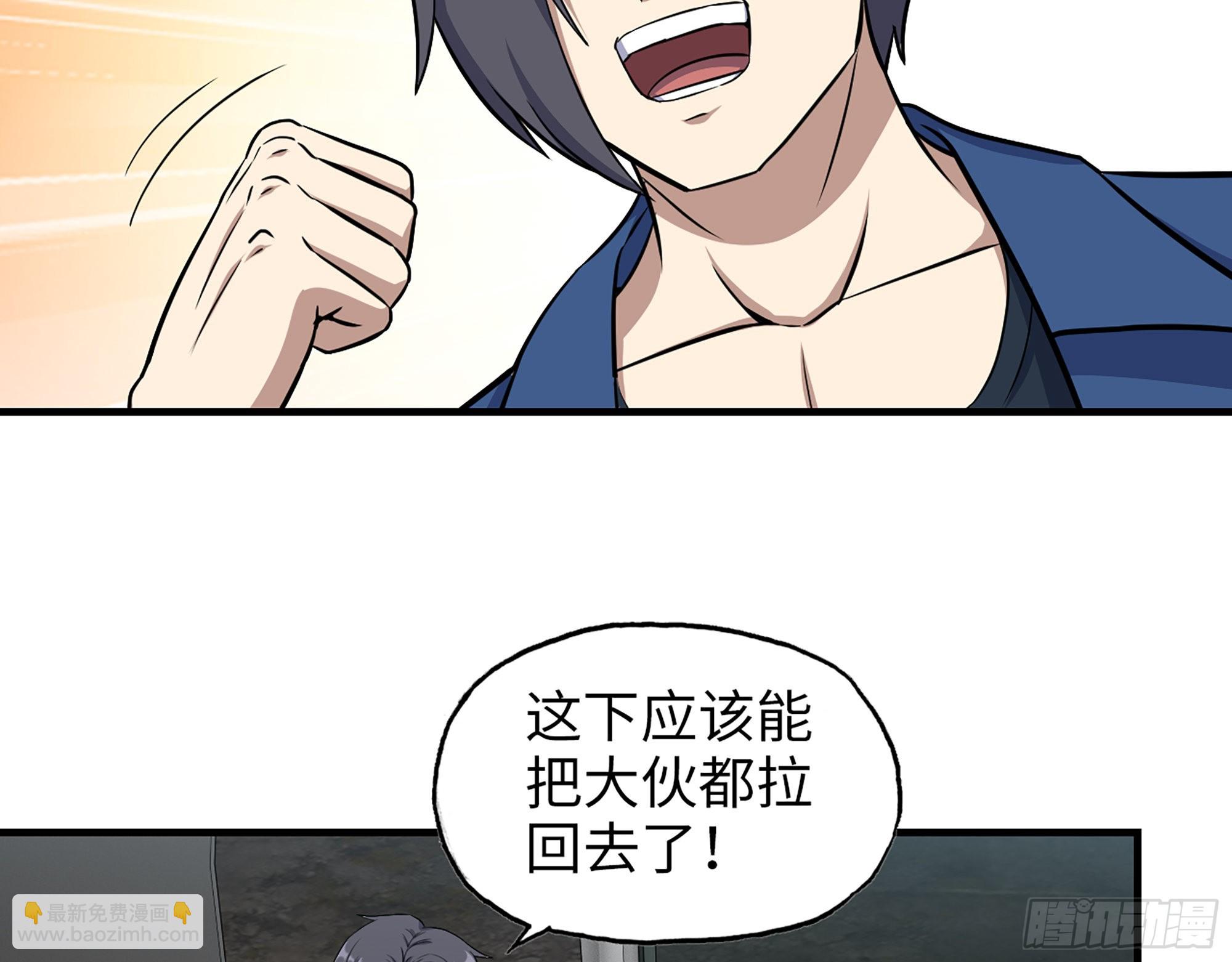 609- 出发！回家！(1/2)-第615话
