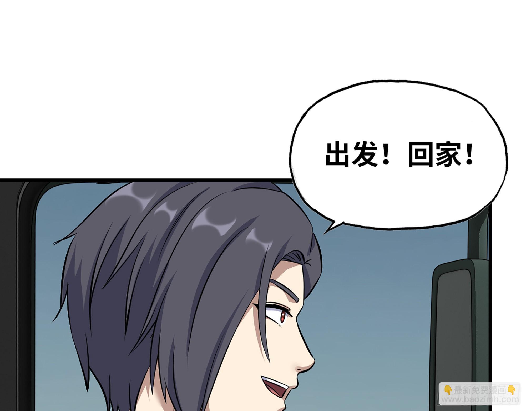 609- 出发！回家！(1/2)-第615话