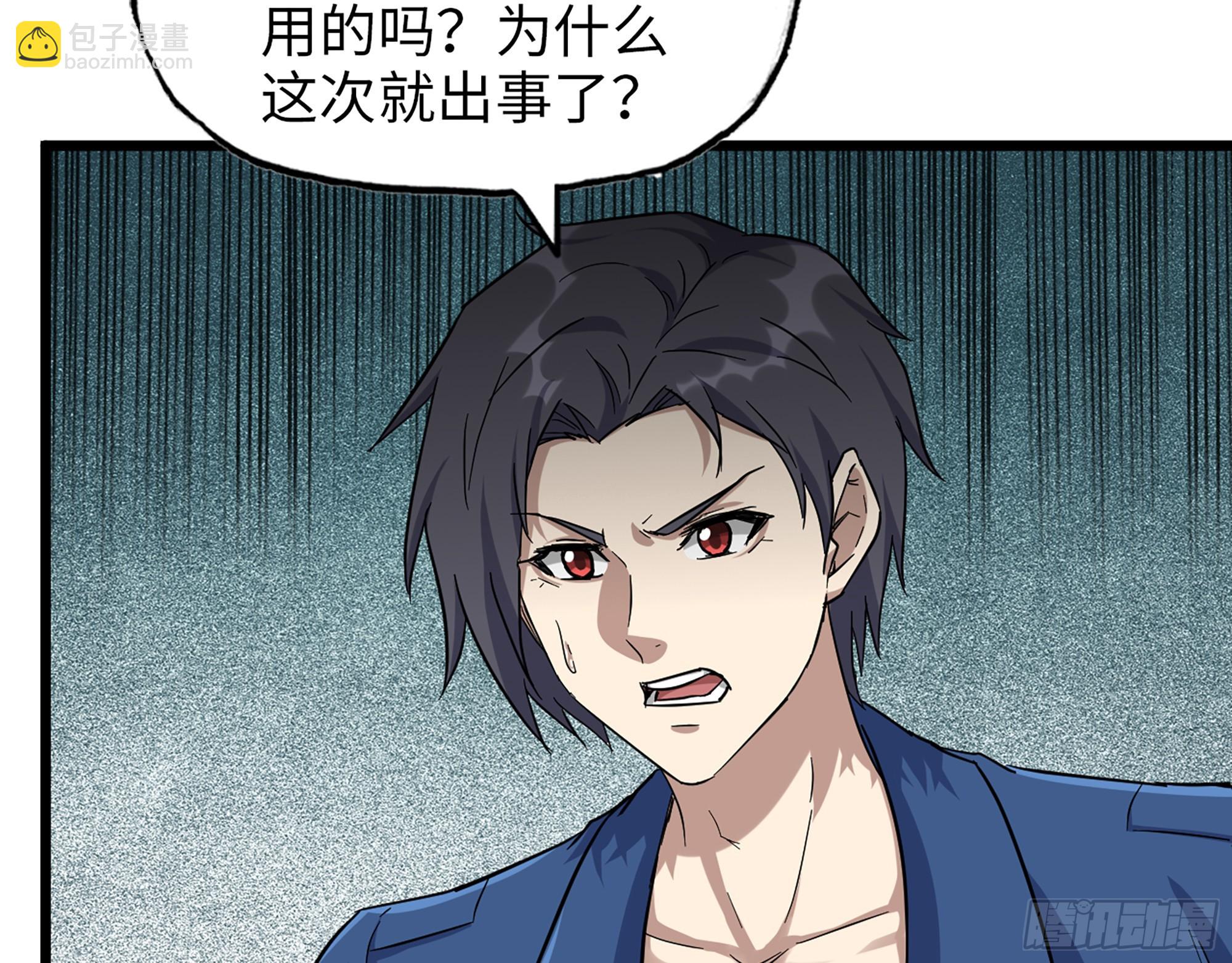609- 出发！回家！(1/2)-第615话