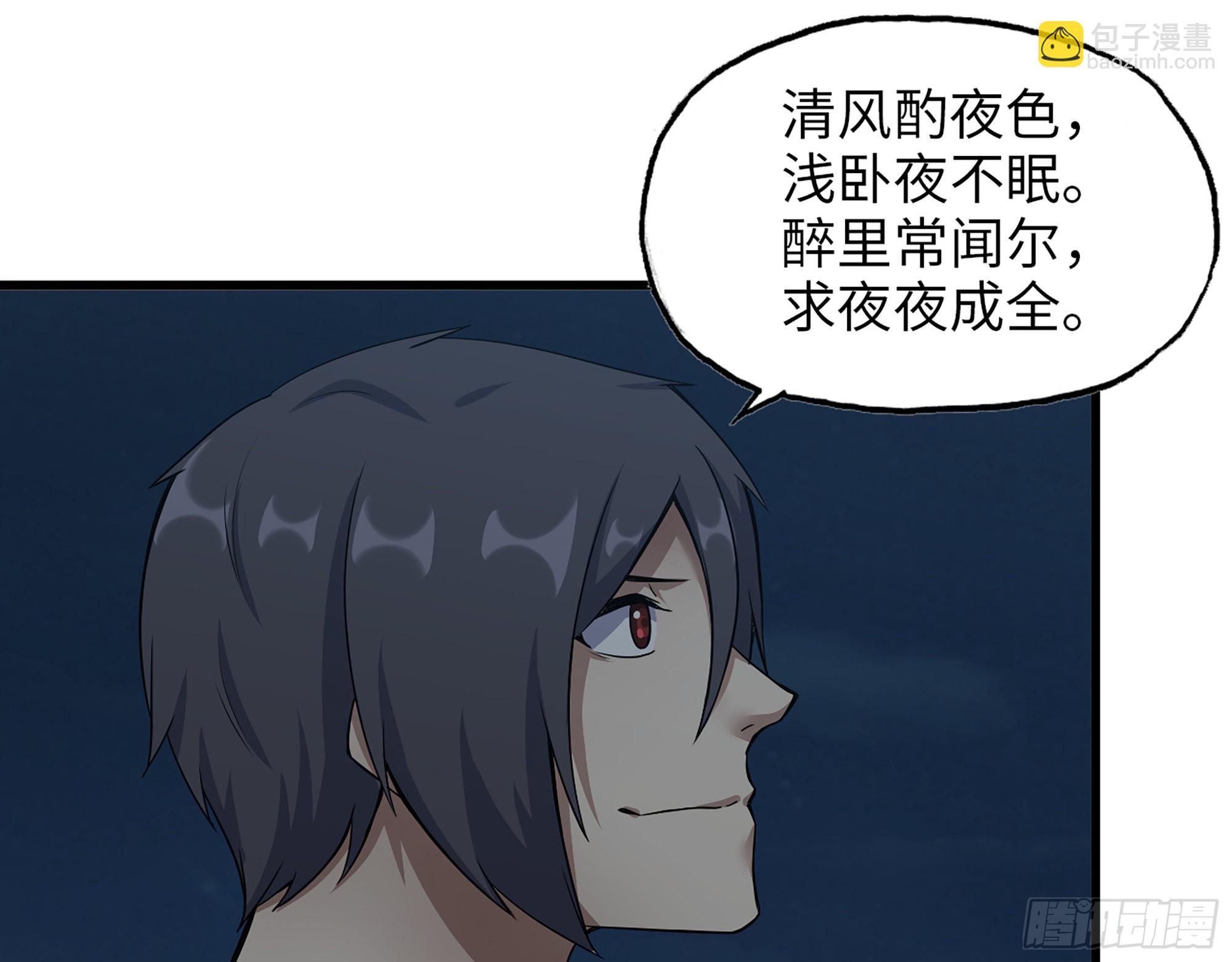 611- 前往公司(1/2)-第617话
