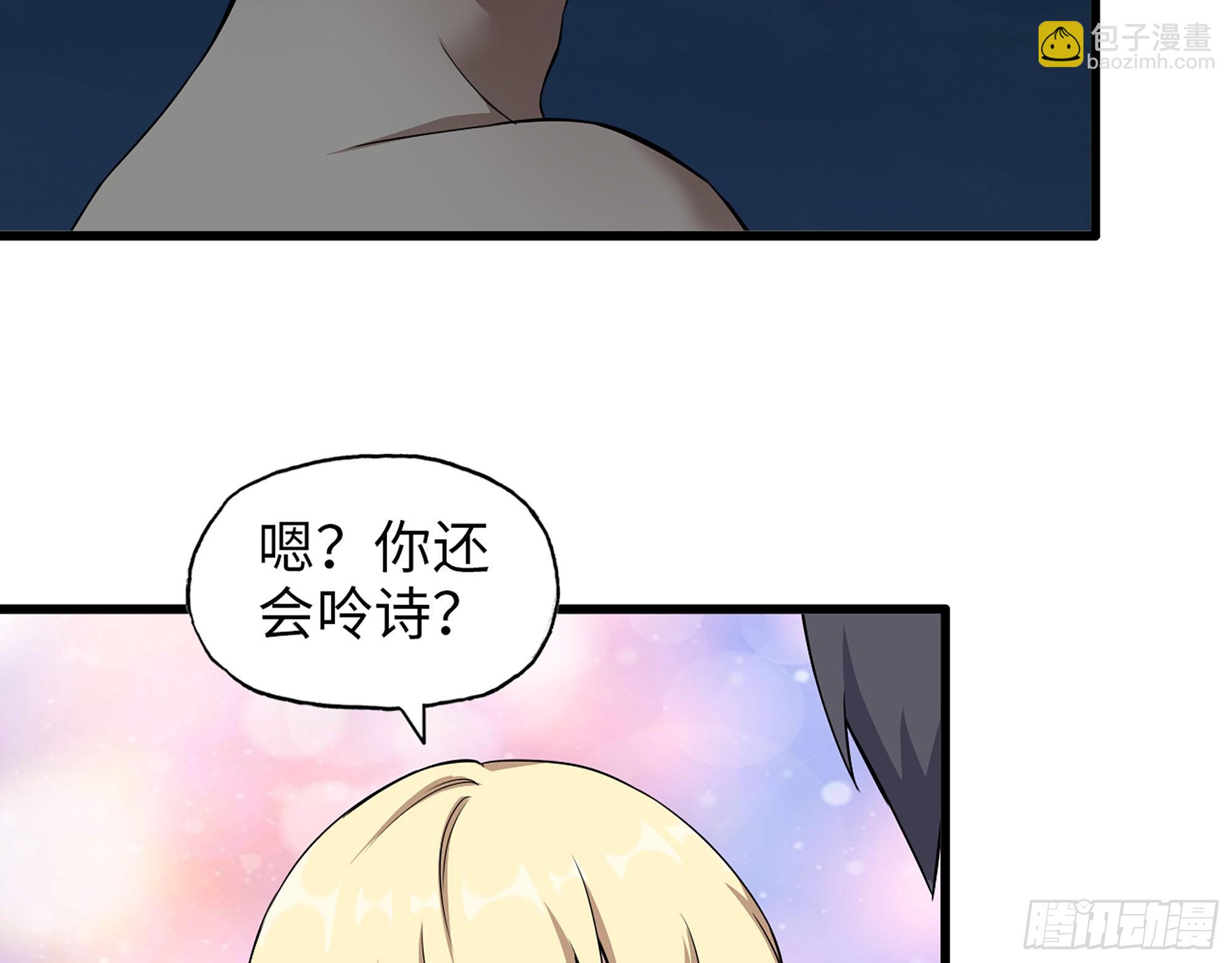 611- 前往公司(1/2)-第617话