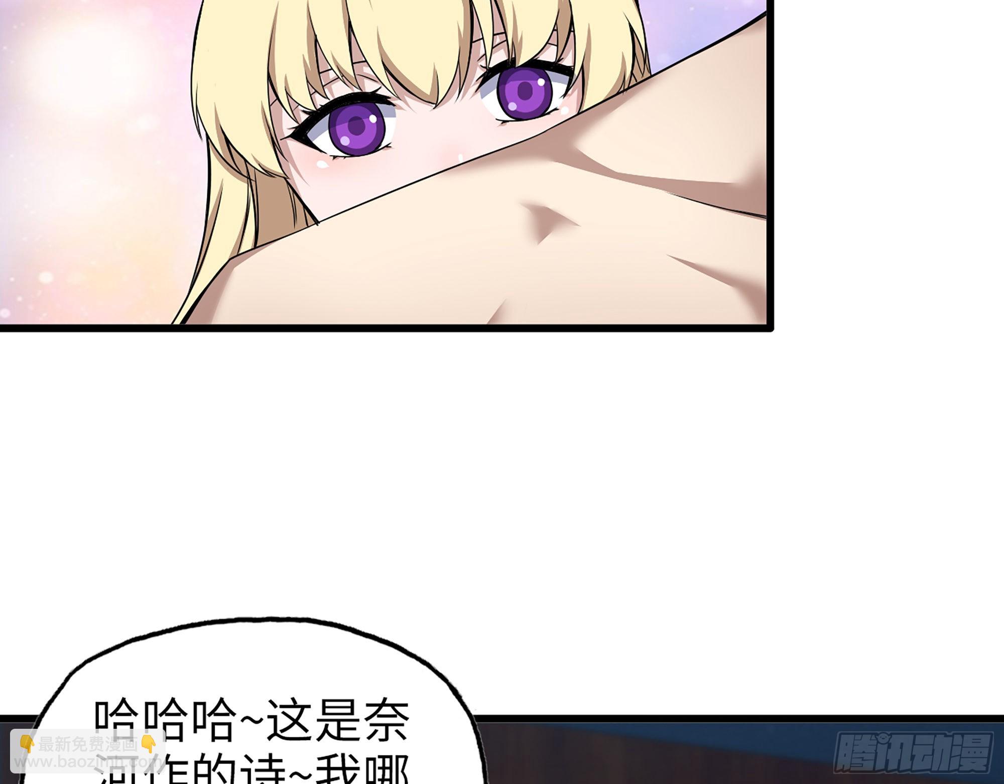 611- 前往公司(1/2)-第617话