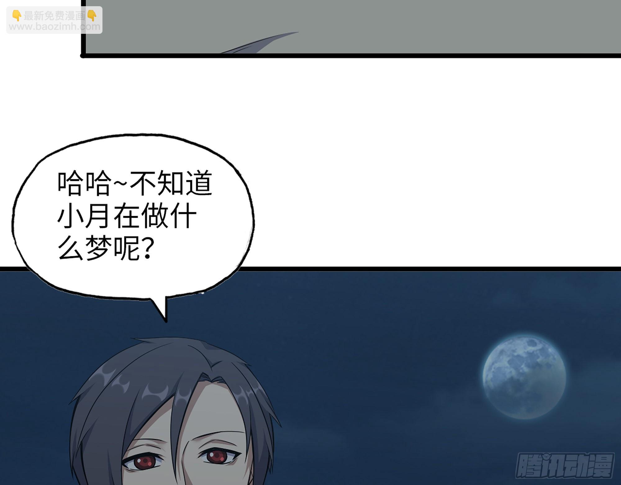 611- 前往公司(1/2)-第617话