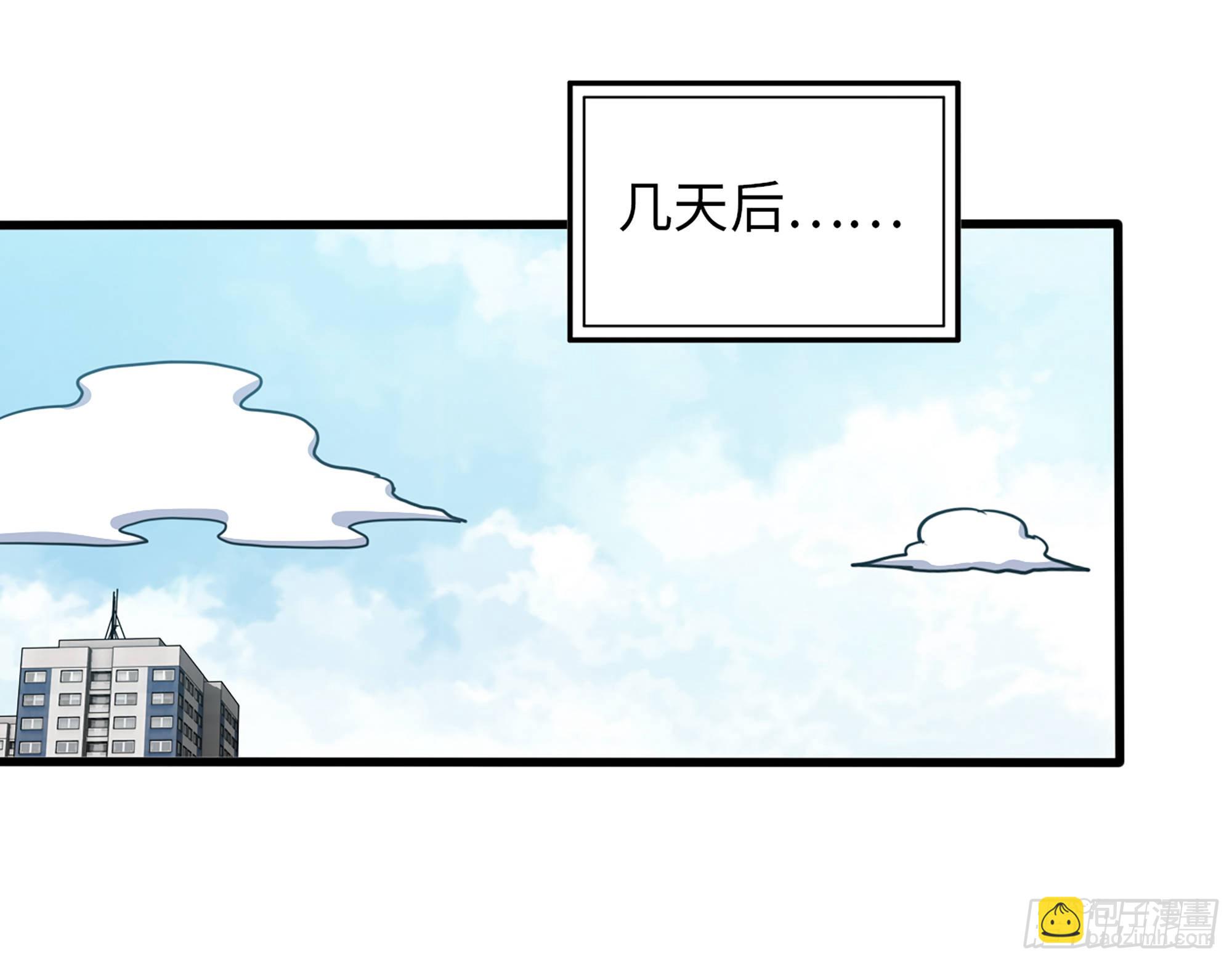611- 前往公司(1/2)-第617话
