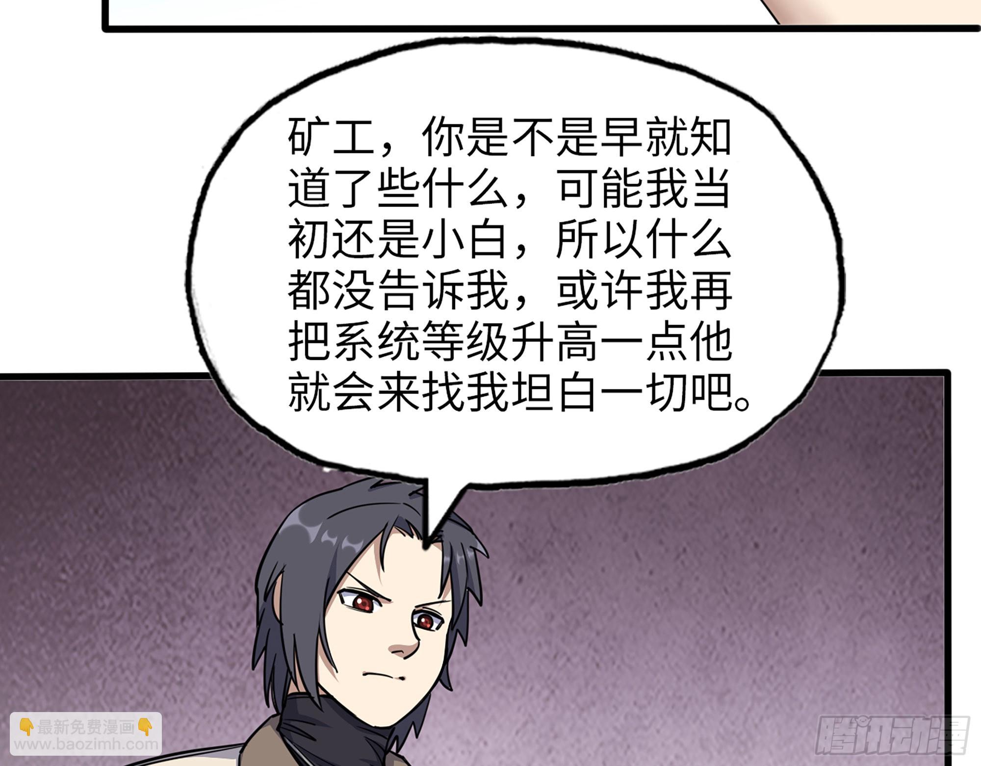 611- 前往公司(1/2)-第617话