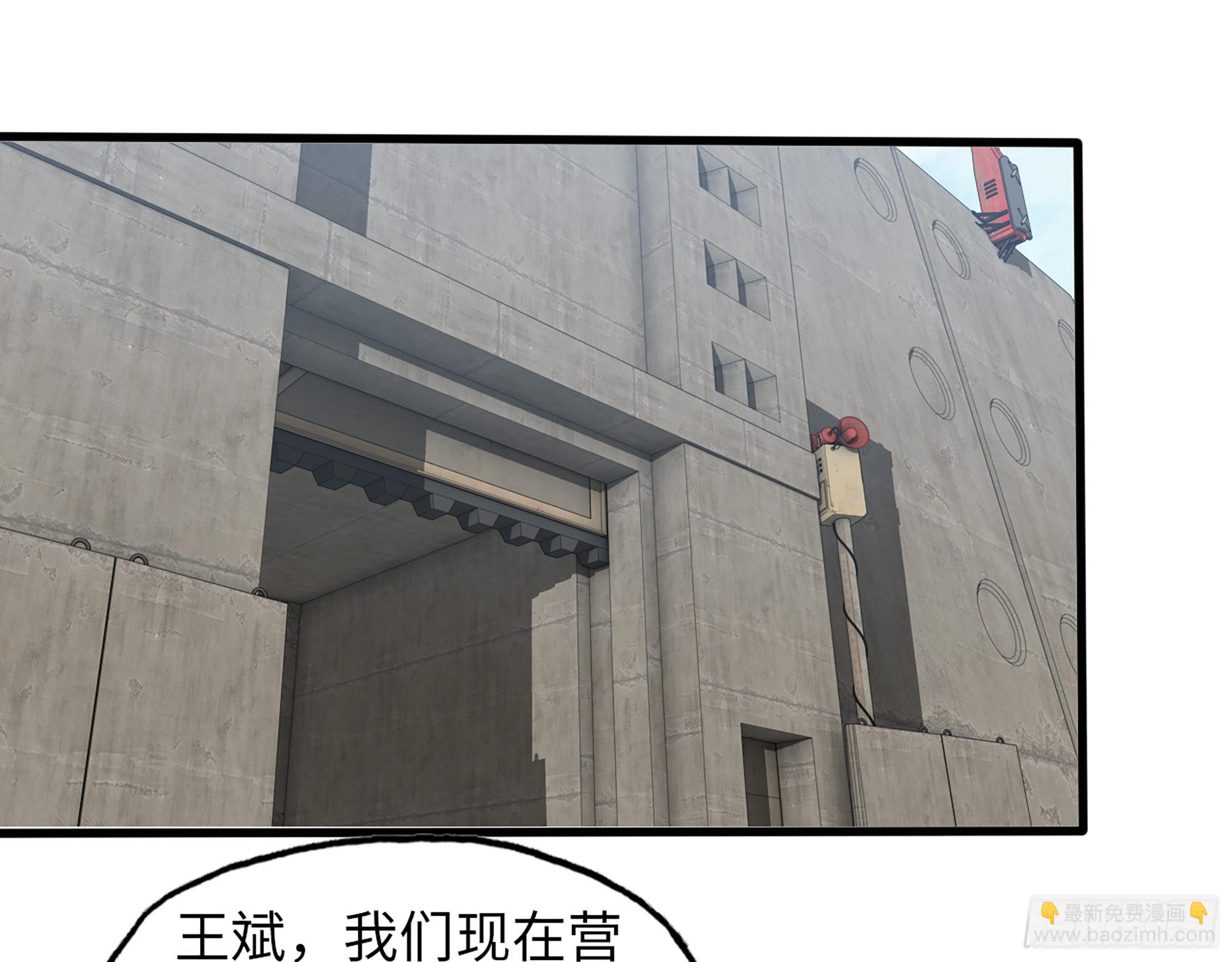 611- 前往公司(1/2)-第617话