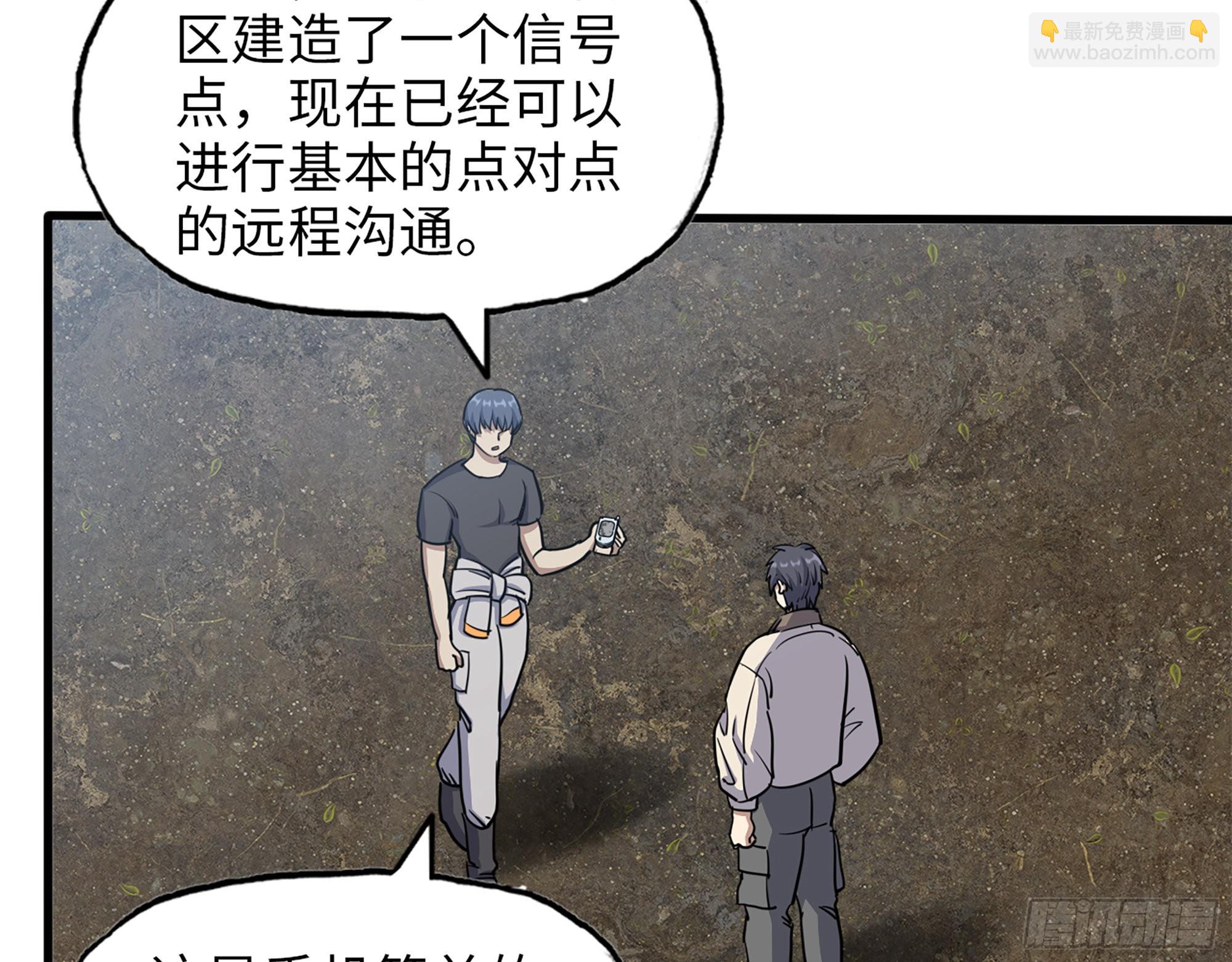 611- 前往公司(1/2)-第617话