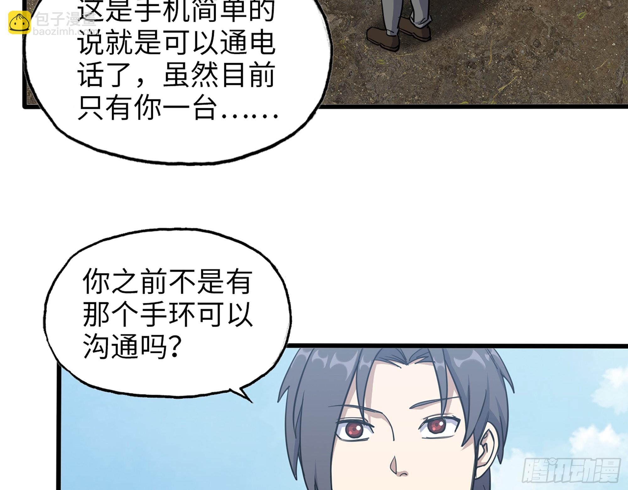 611- 前往公司(1/2)-第617话
