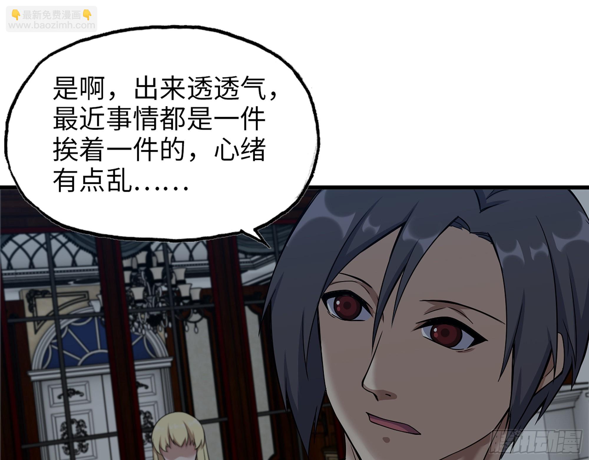 611- 前往公司(1/2)-第617话