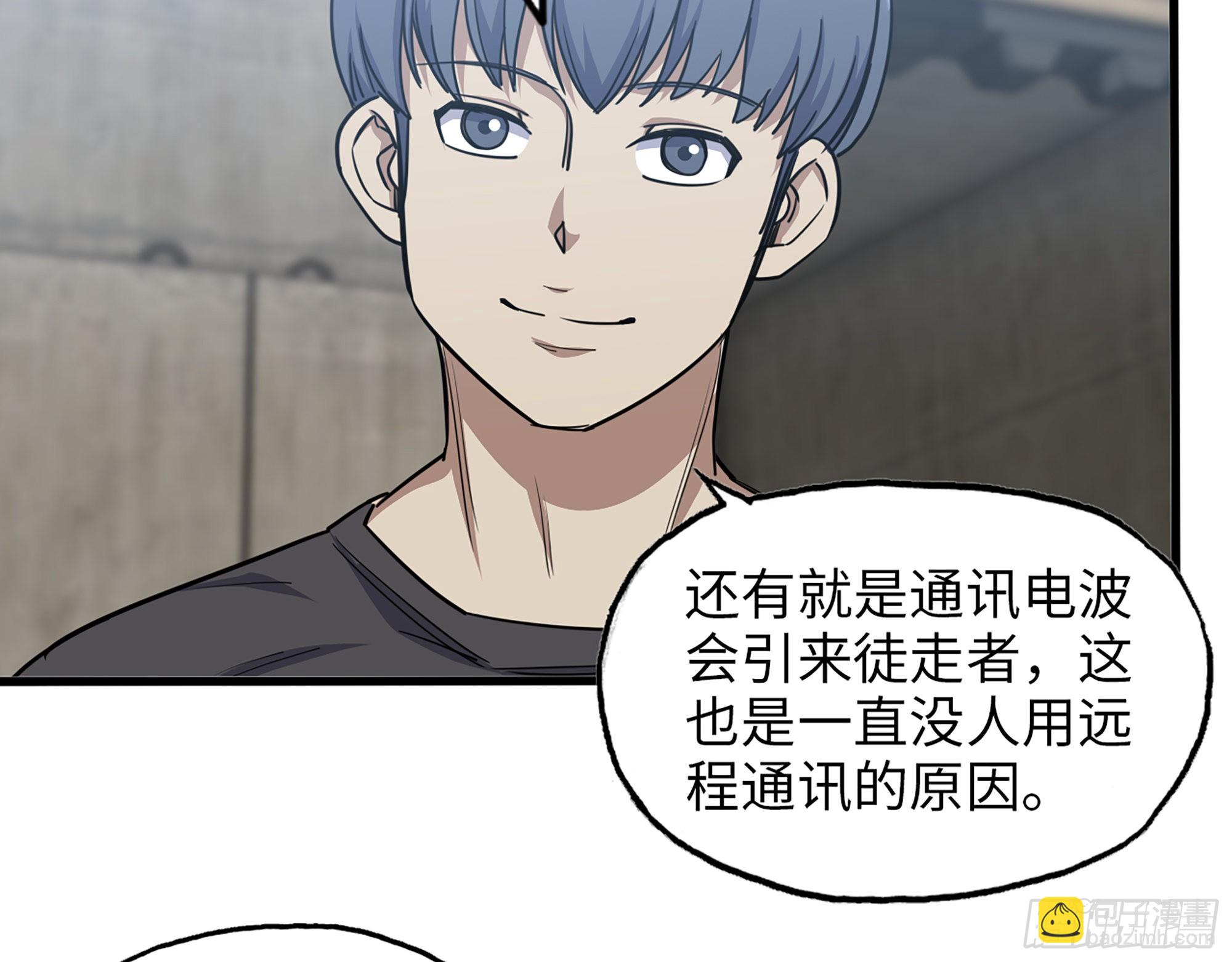 611- 前往公司(1/2)-第617话