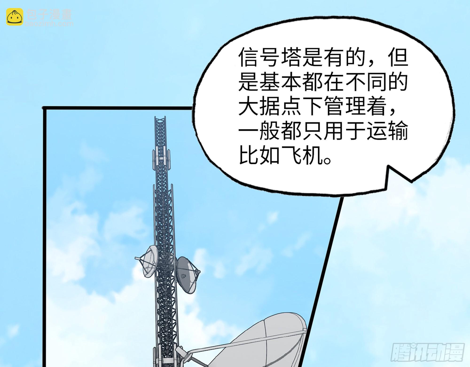 611- 前往公司(1/2)-第617话