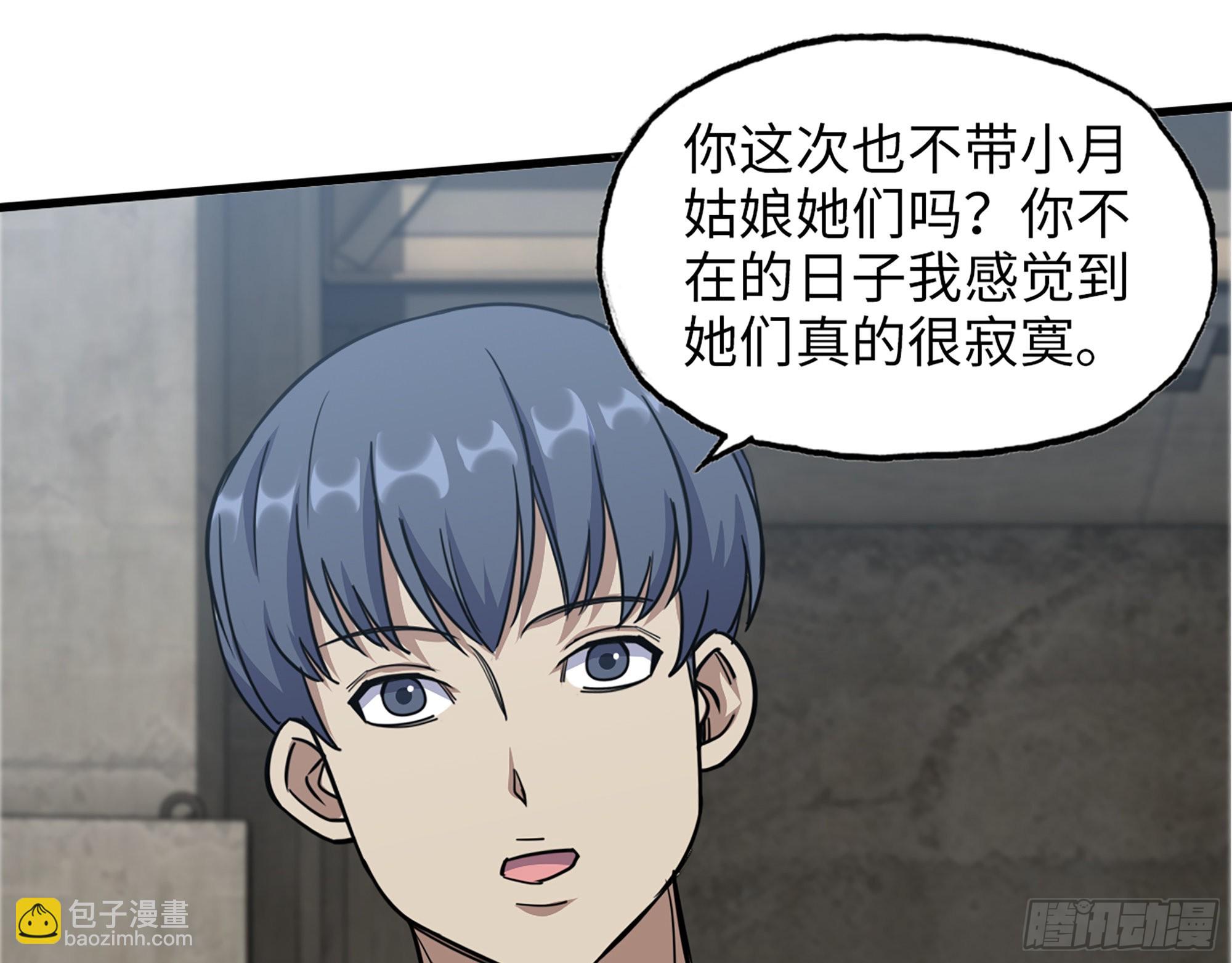 611- 前往公司(1/2)-第617话