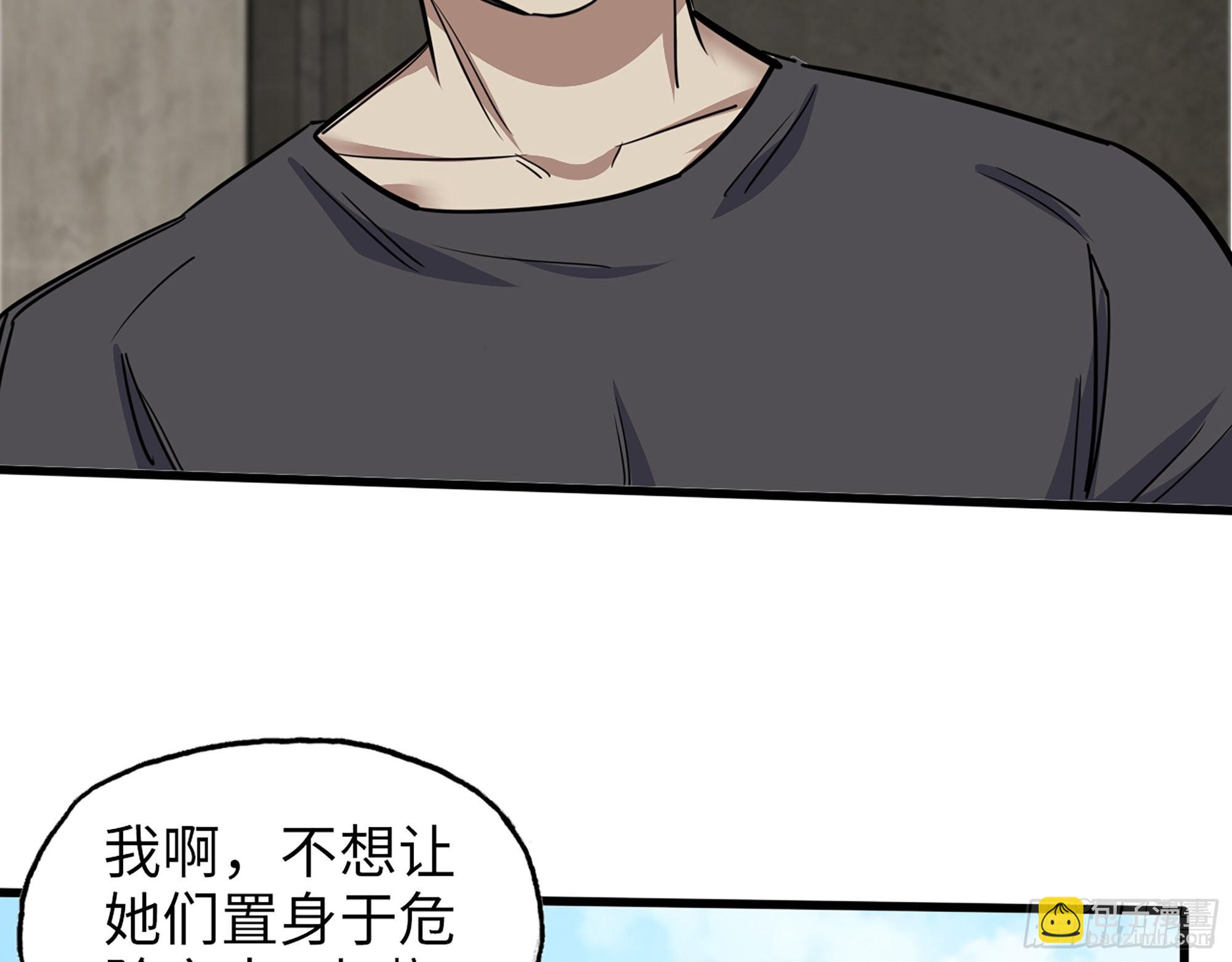 611- 前往公司(1/2)-第617话