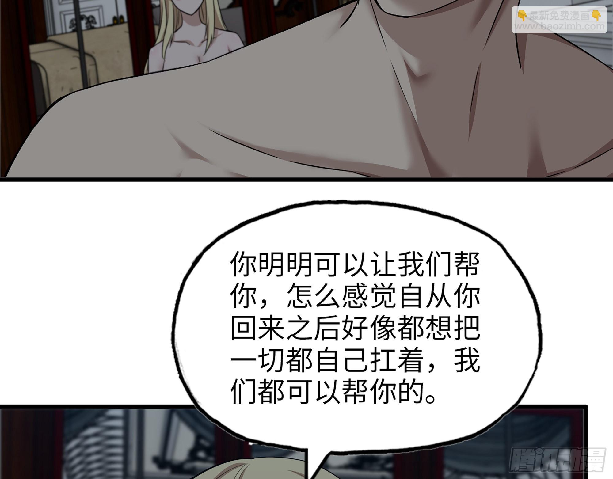 611- 前往公司(1/2)-第617话
