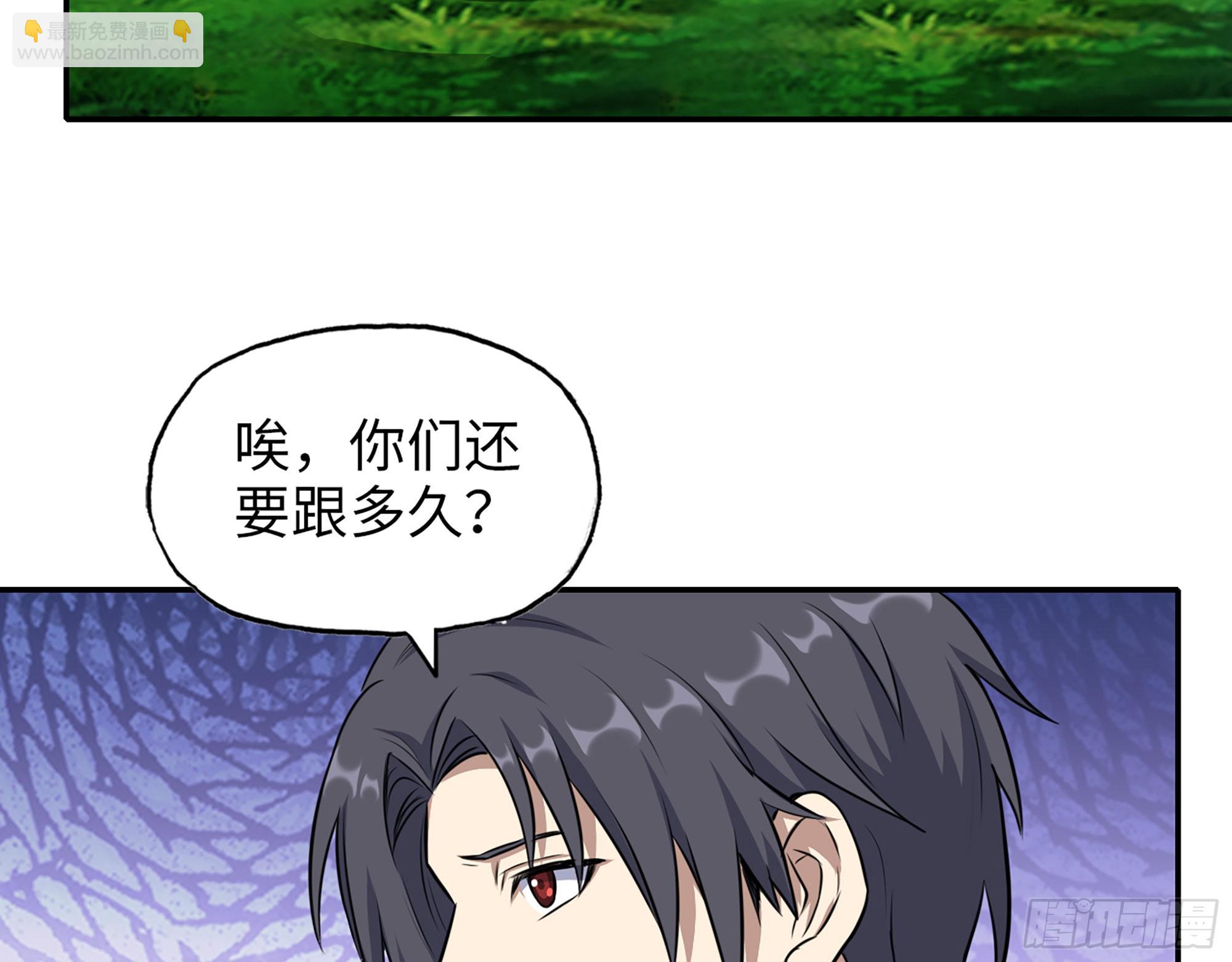 611- 前往公司(1/2)-第617话
