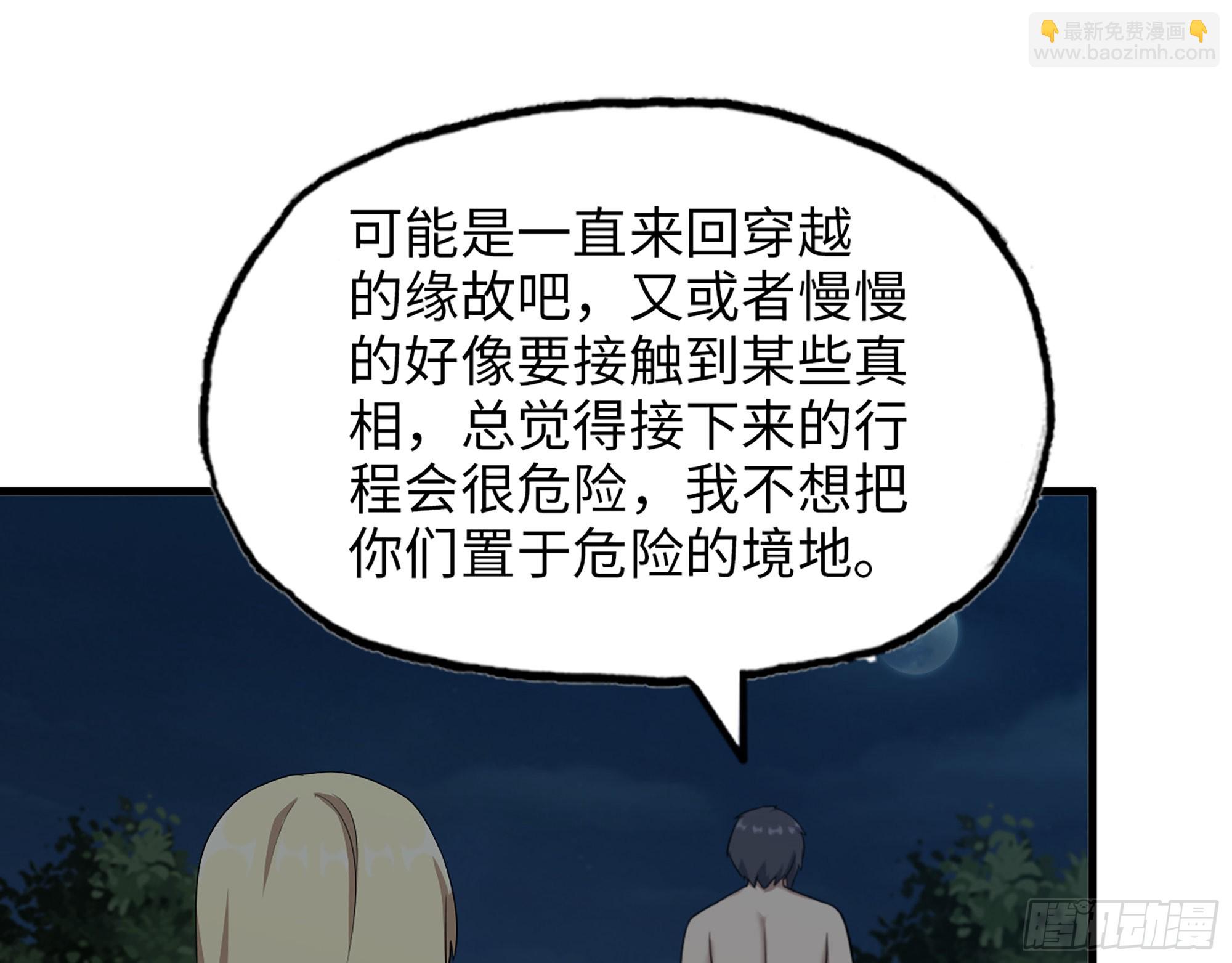 611- 前往公司(1/2)-第617话