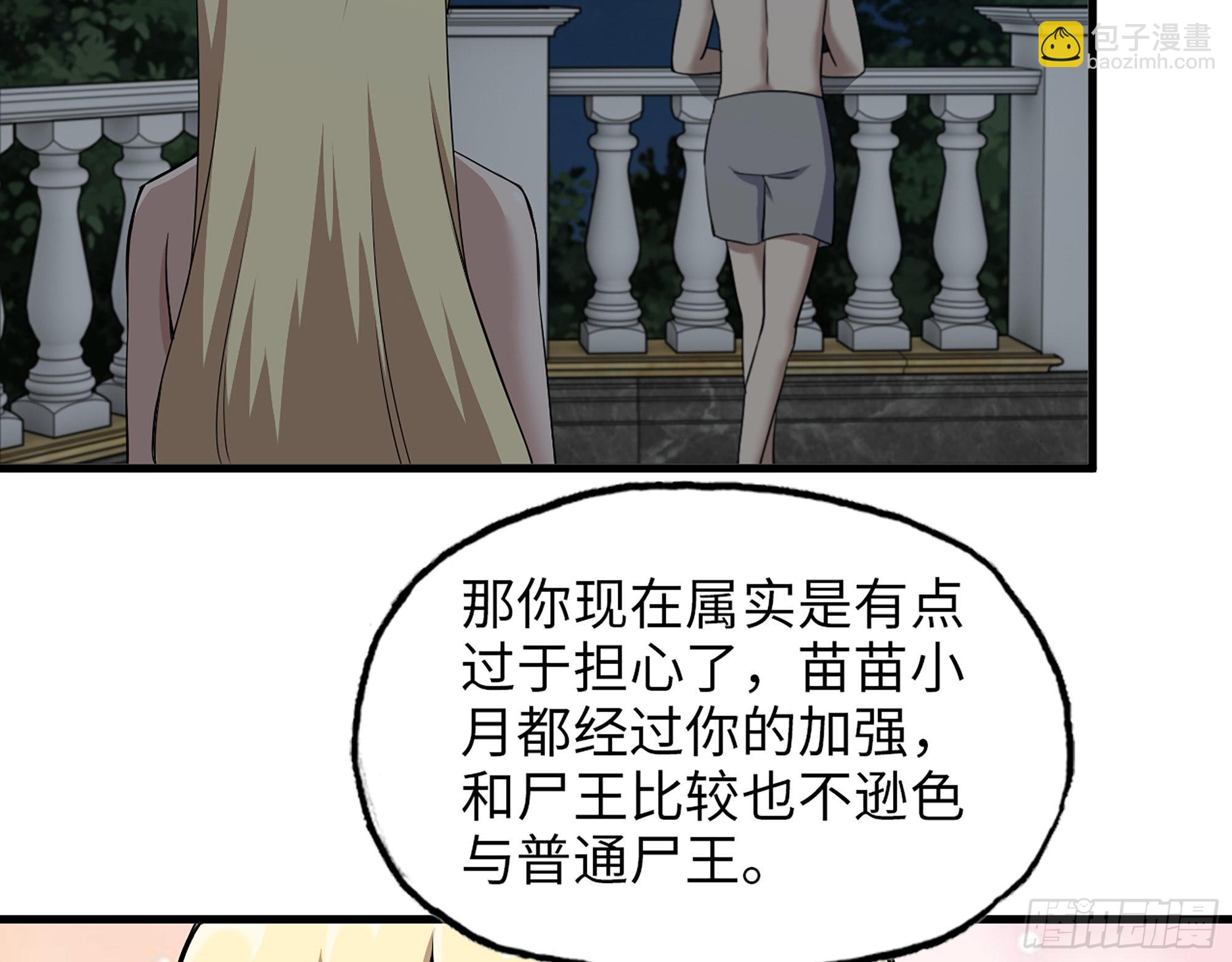 611- 前往公司(1/2)-第617话