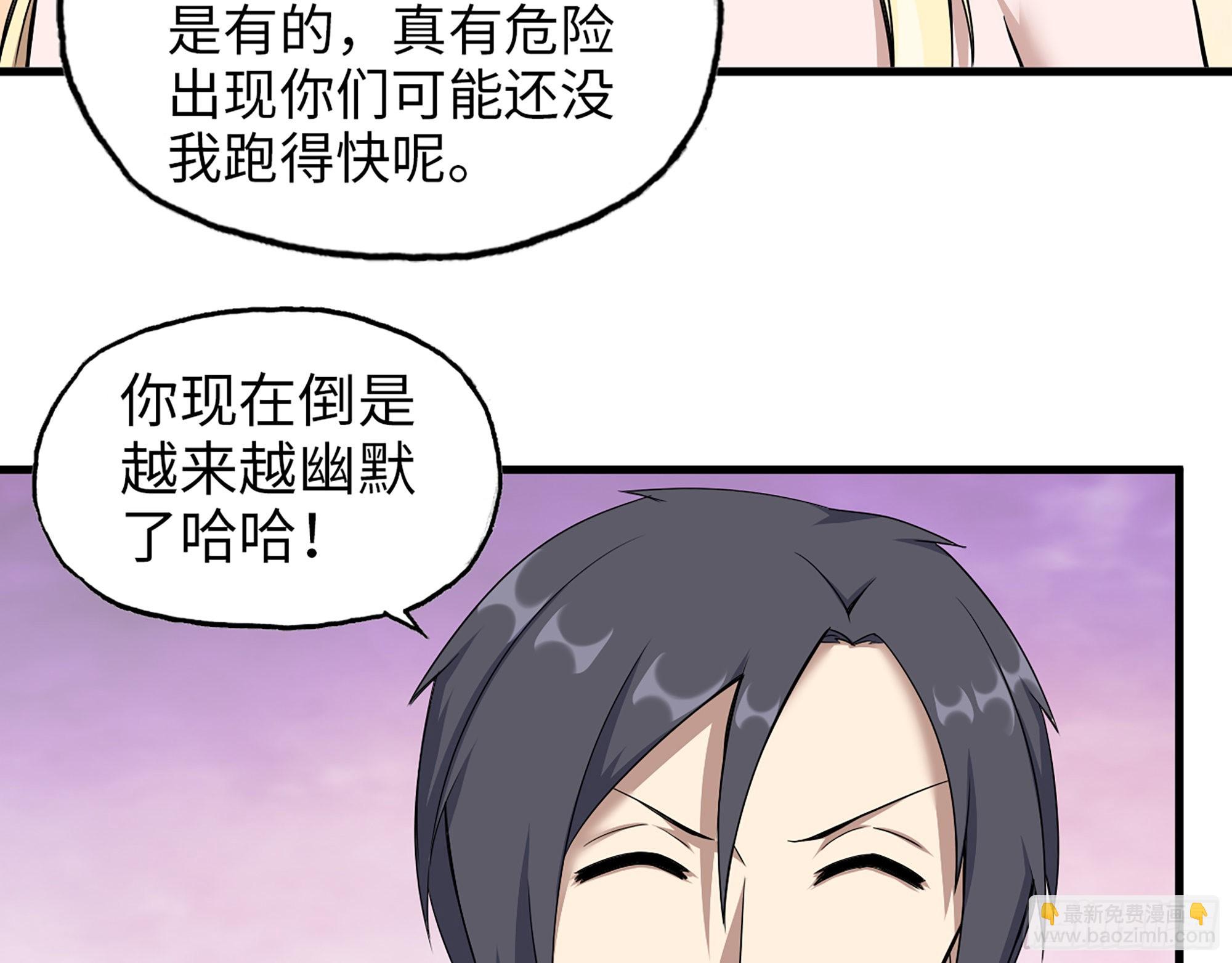 611- 前往公司(1/2)-第617话