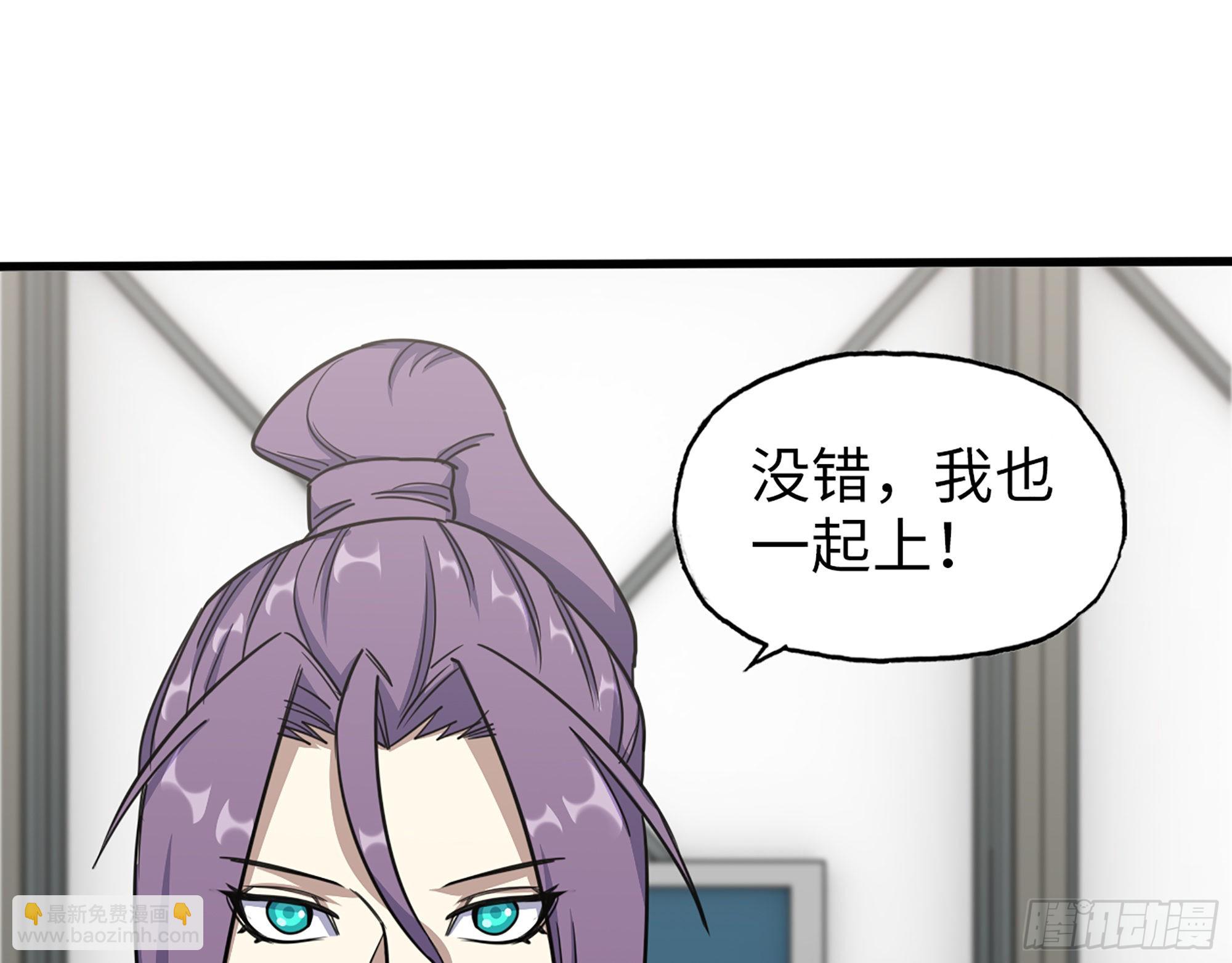 613- 拿下王斌(1/2)-第619话