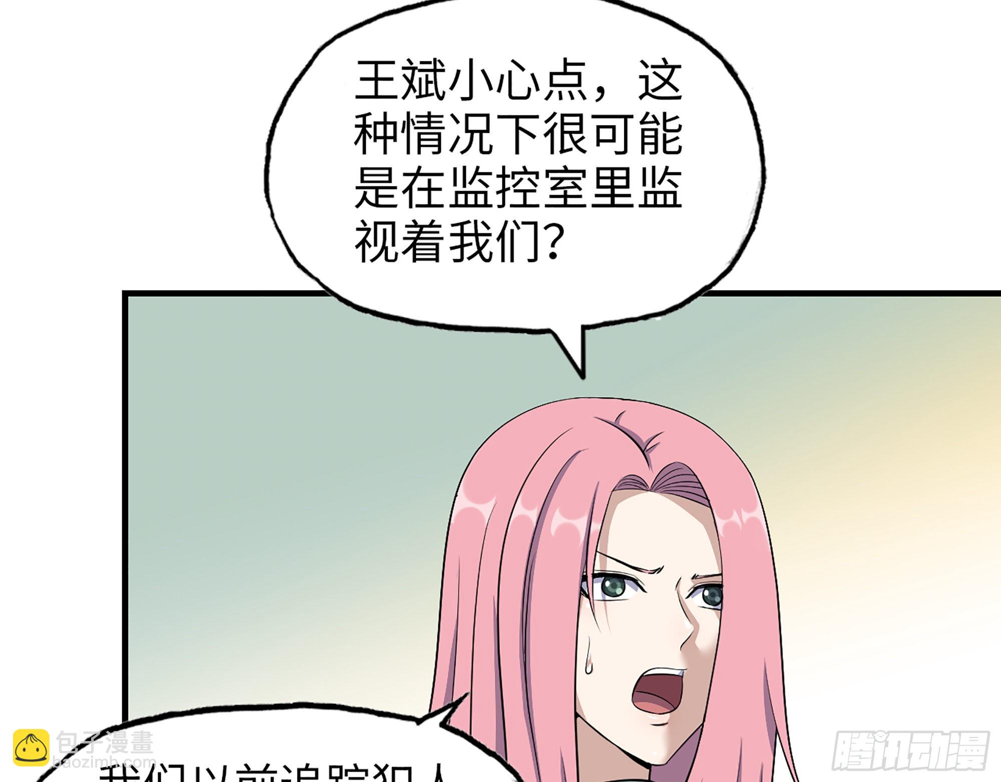 613- 拿下王斌(1/2)-第619话