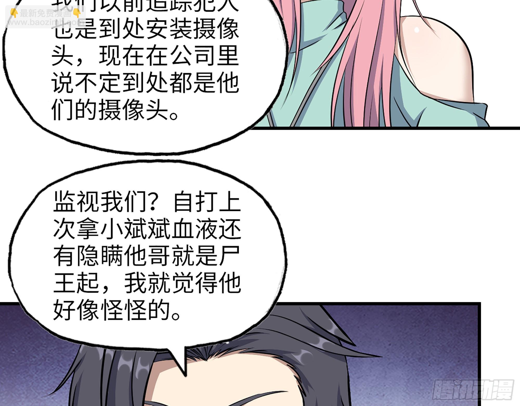 613- 拿下王斌(1/2)-第619话