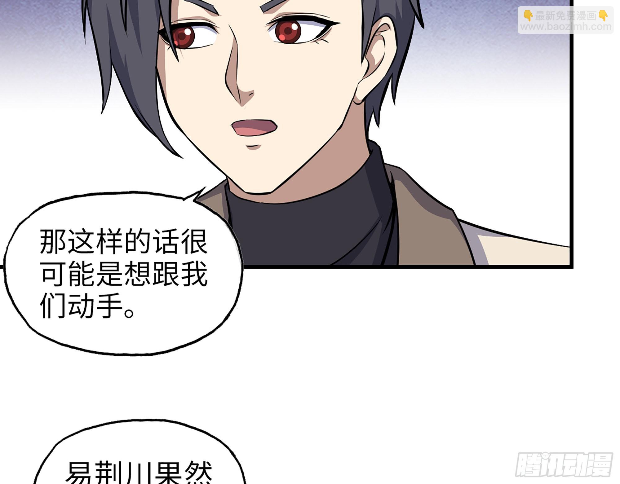613- 拿下王斌(1/2)-第619话