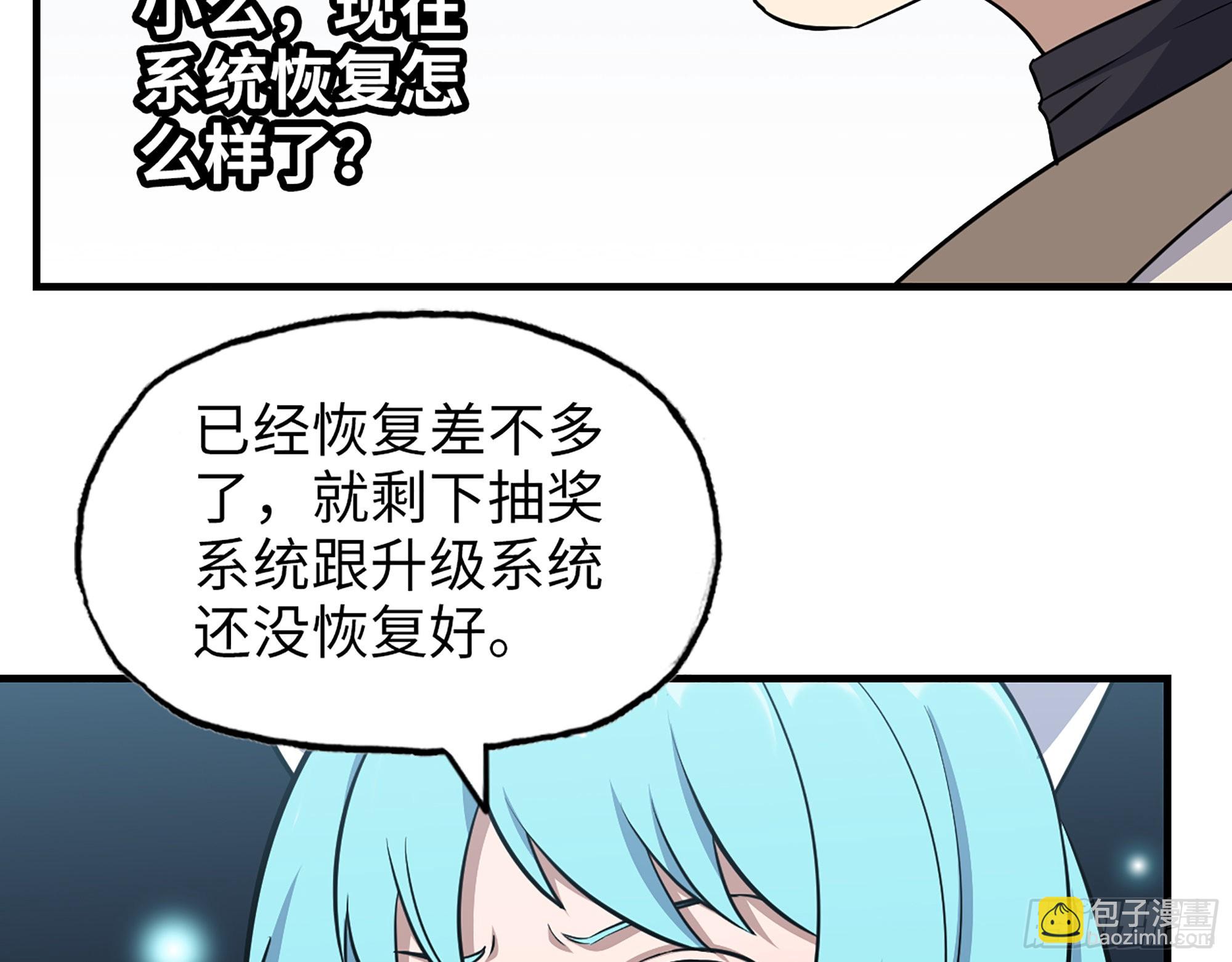 613- 拿下王斌(1/2)-第619话