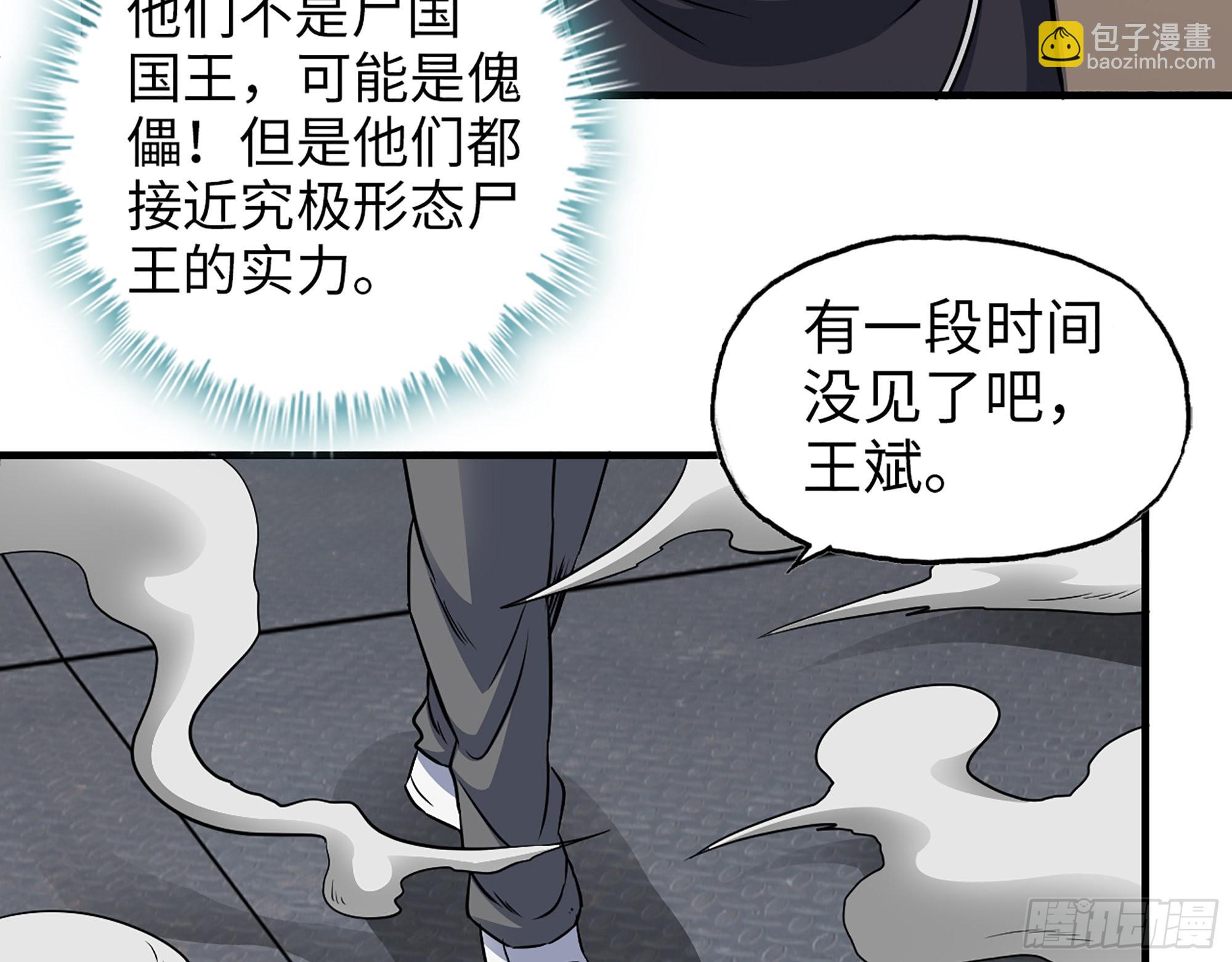 613- 拿下王斌(1/2)-第619话