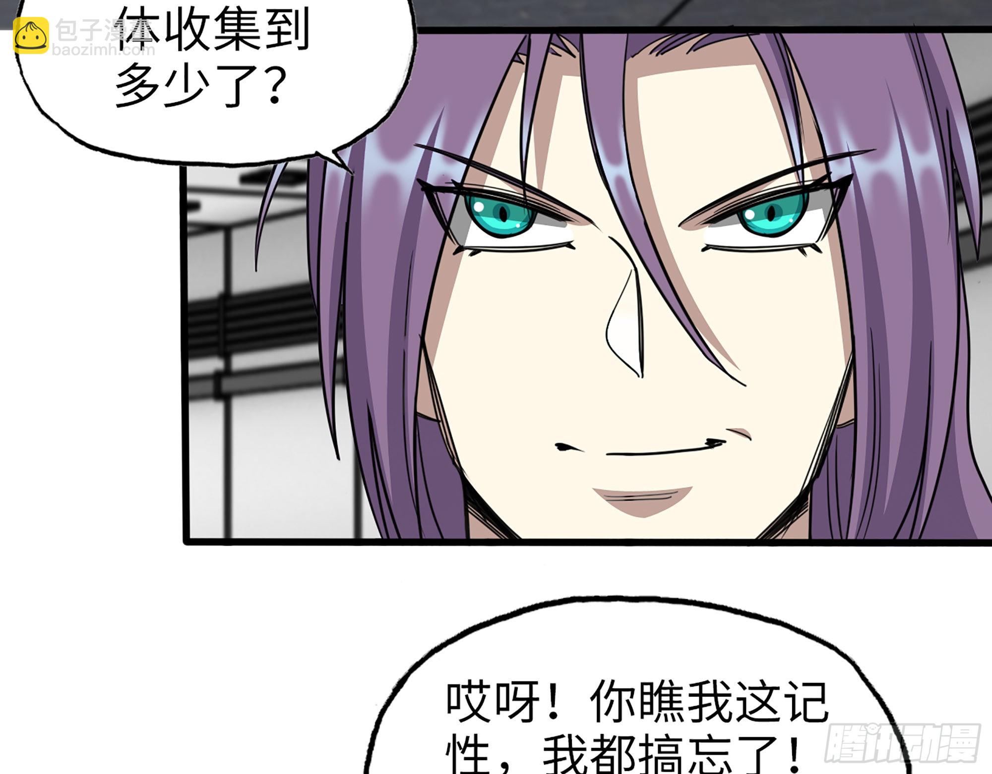 613- 拿下王斌(1/2)-第619话
