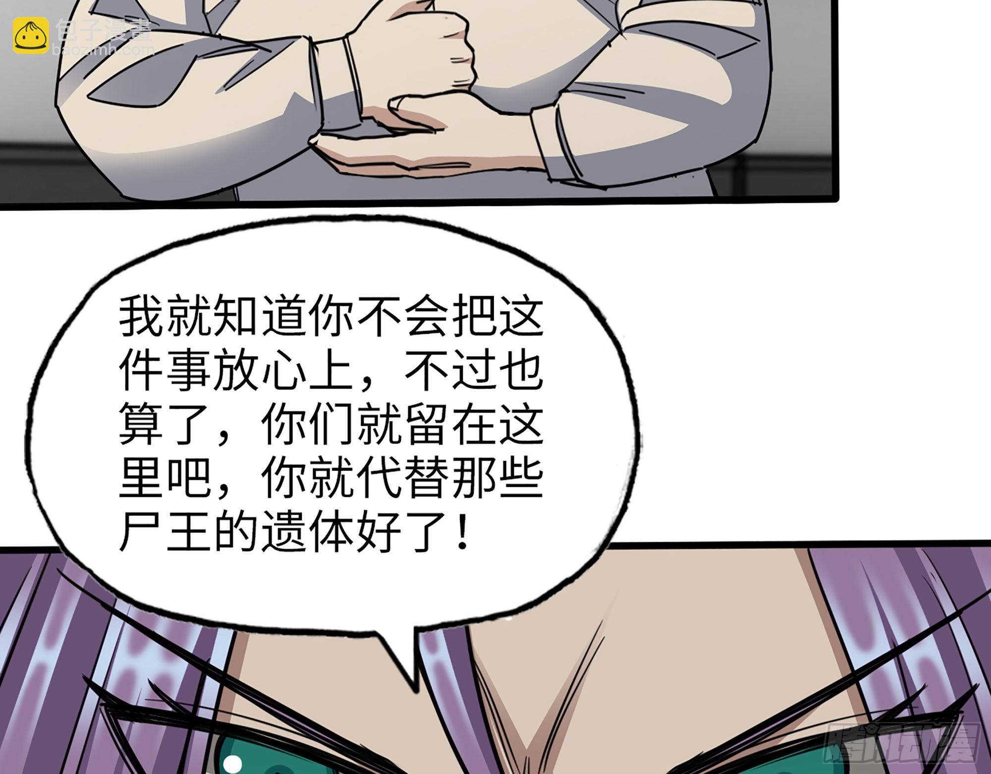 613- 拿下王斌(1/2)-第619话