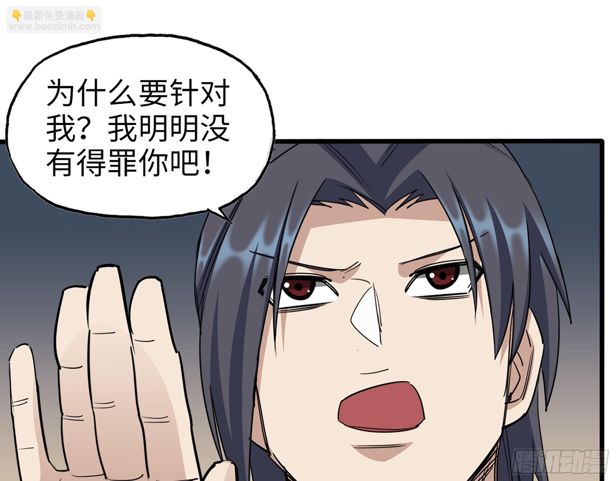 613- 拿下王斌(1/2)-第619话