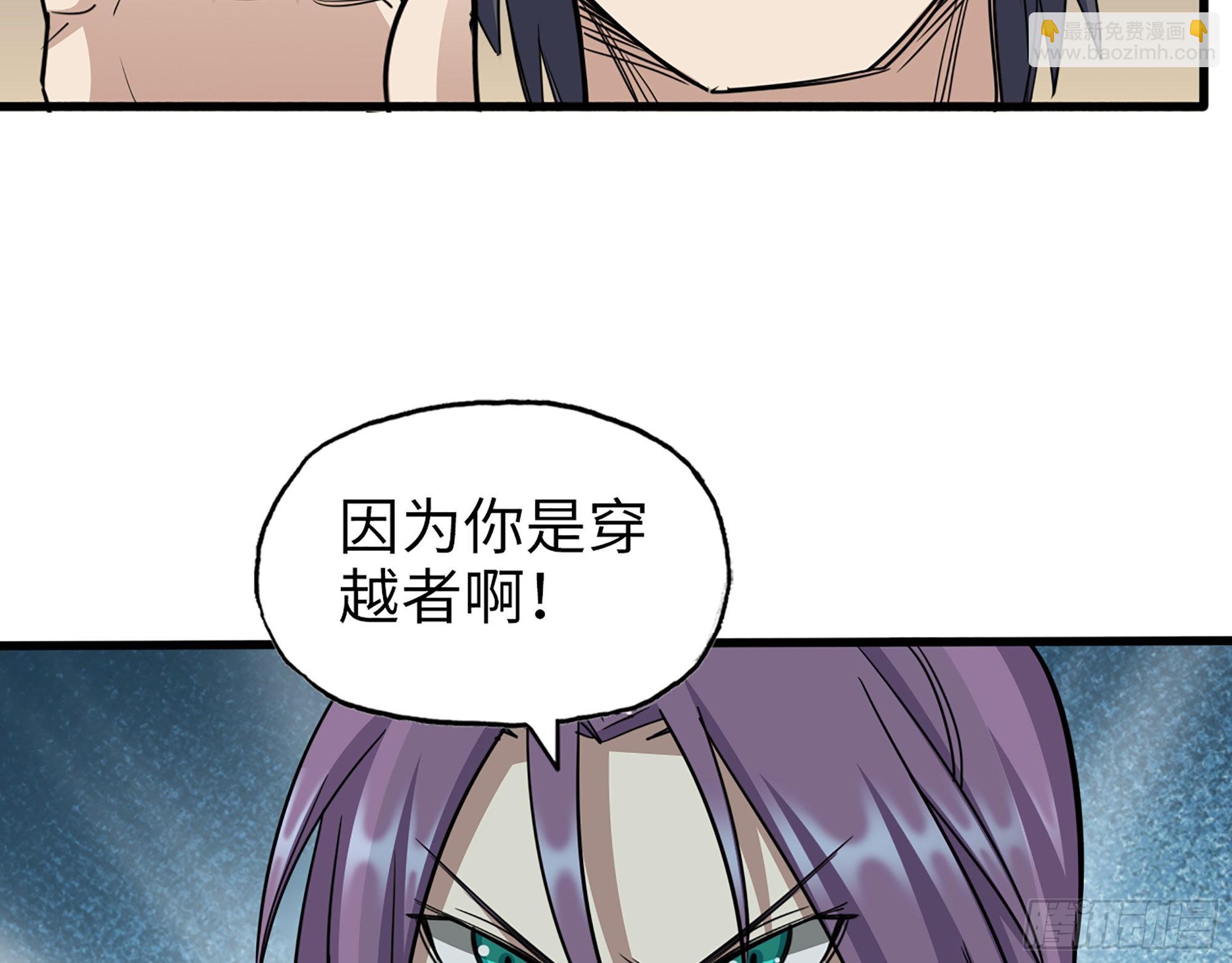 613- 拿下王斌(1/2)-第619话