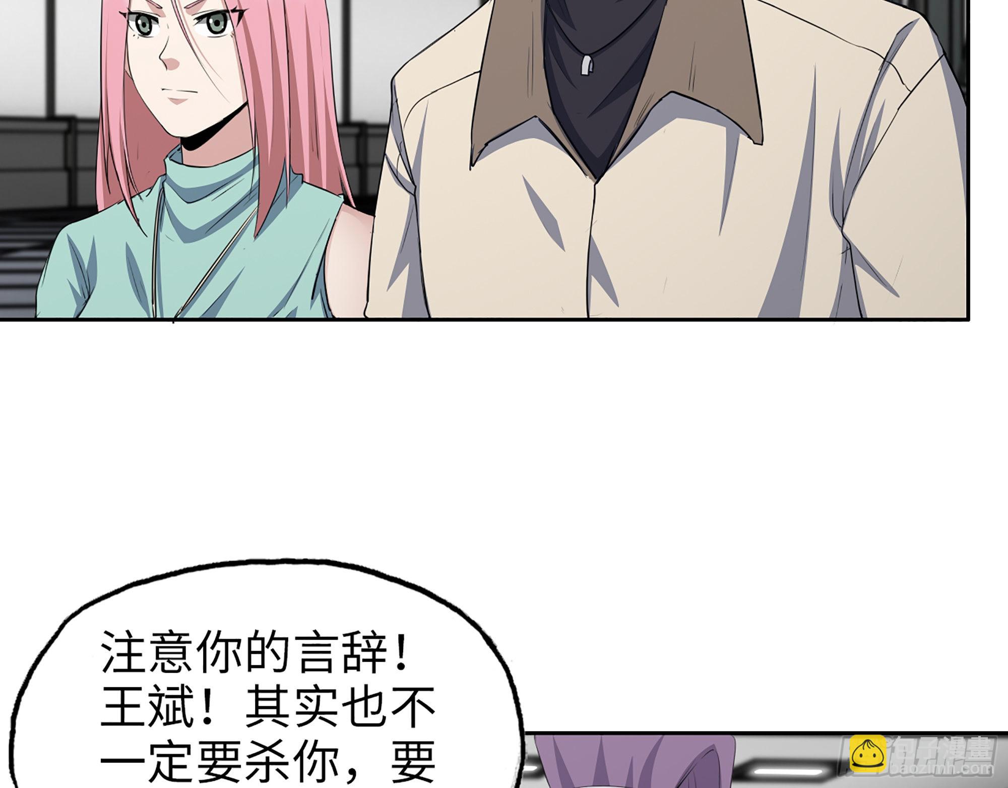 613- 拿下王斌(1/2)-第619话