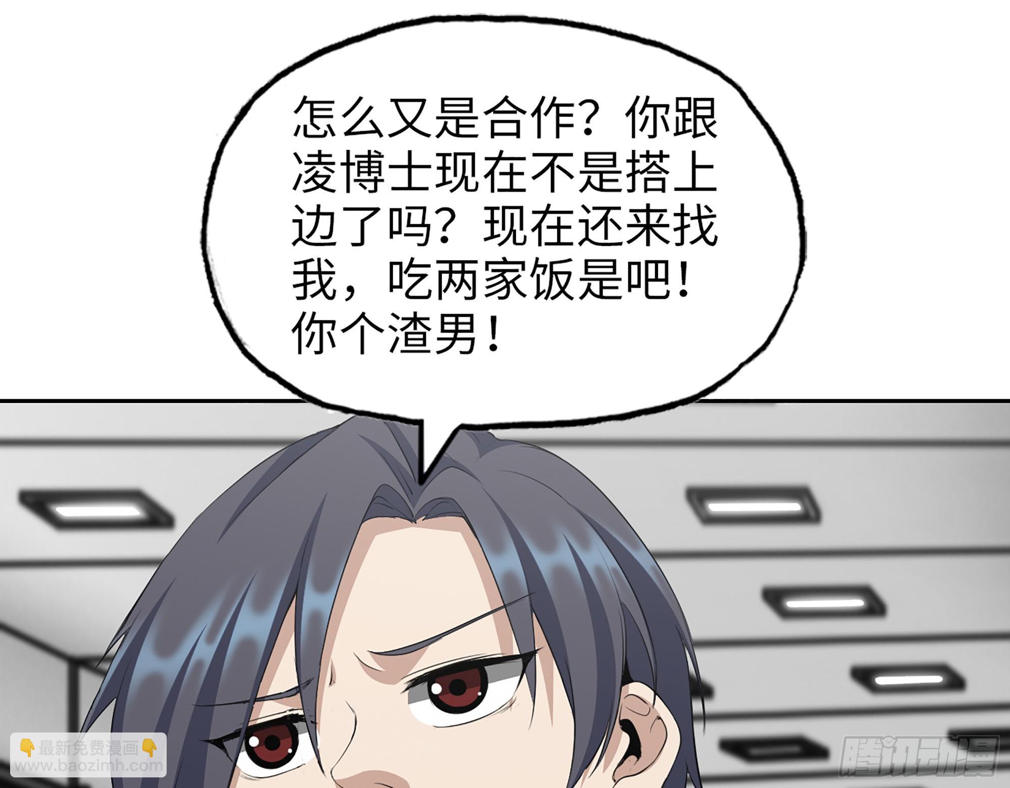 613- 拿下王斌(1/2)-第619话