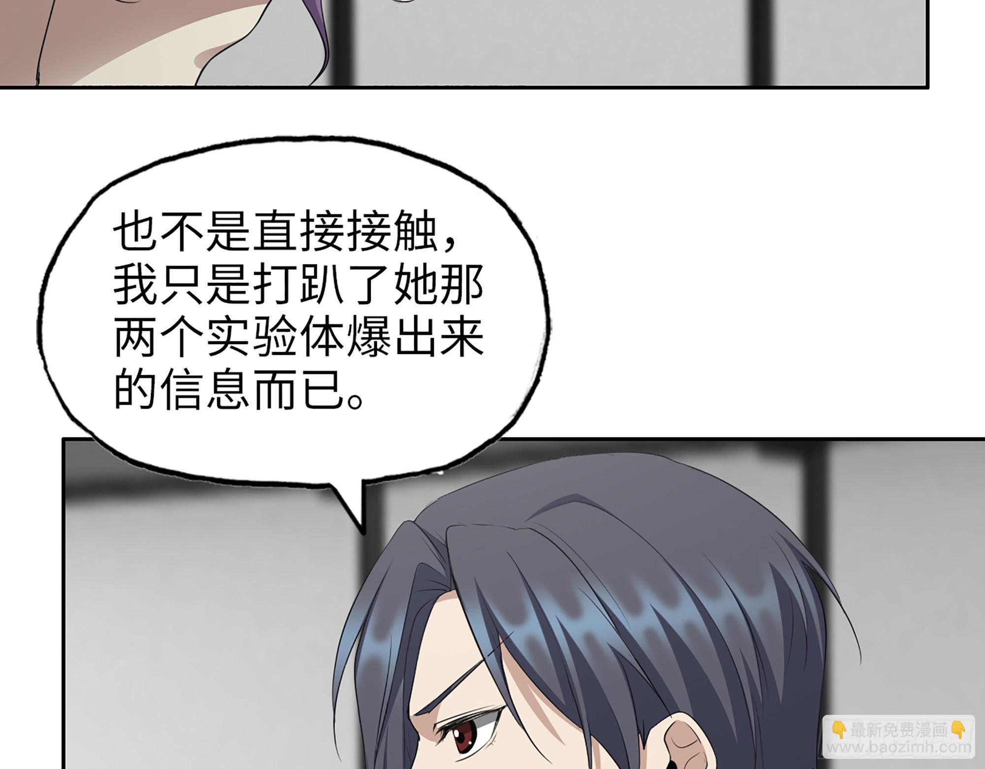 613- 拿下王斌(1/2)-第619话
