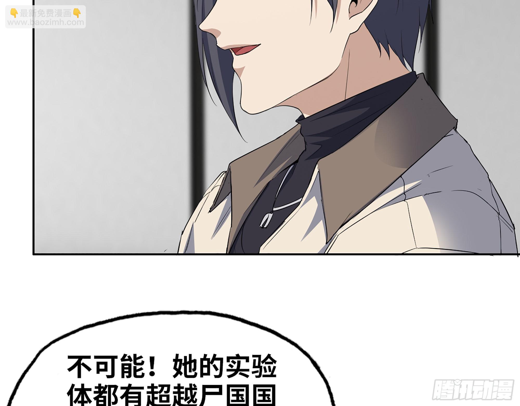 613- 拿下王斌(1/2)-第619话