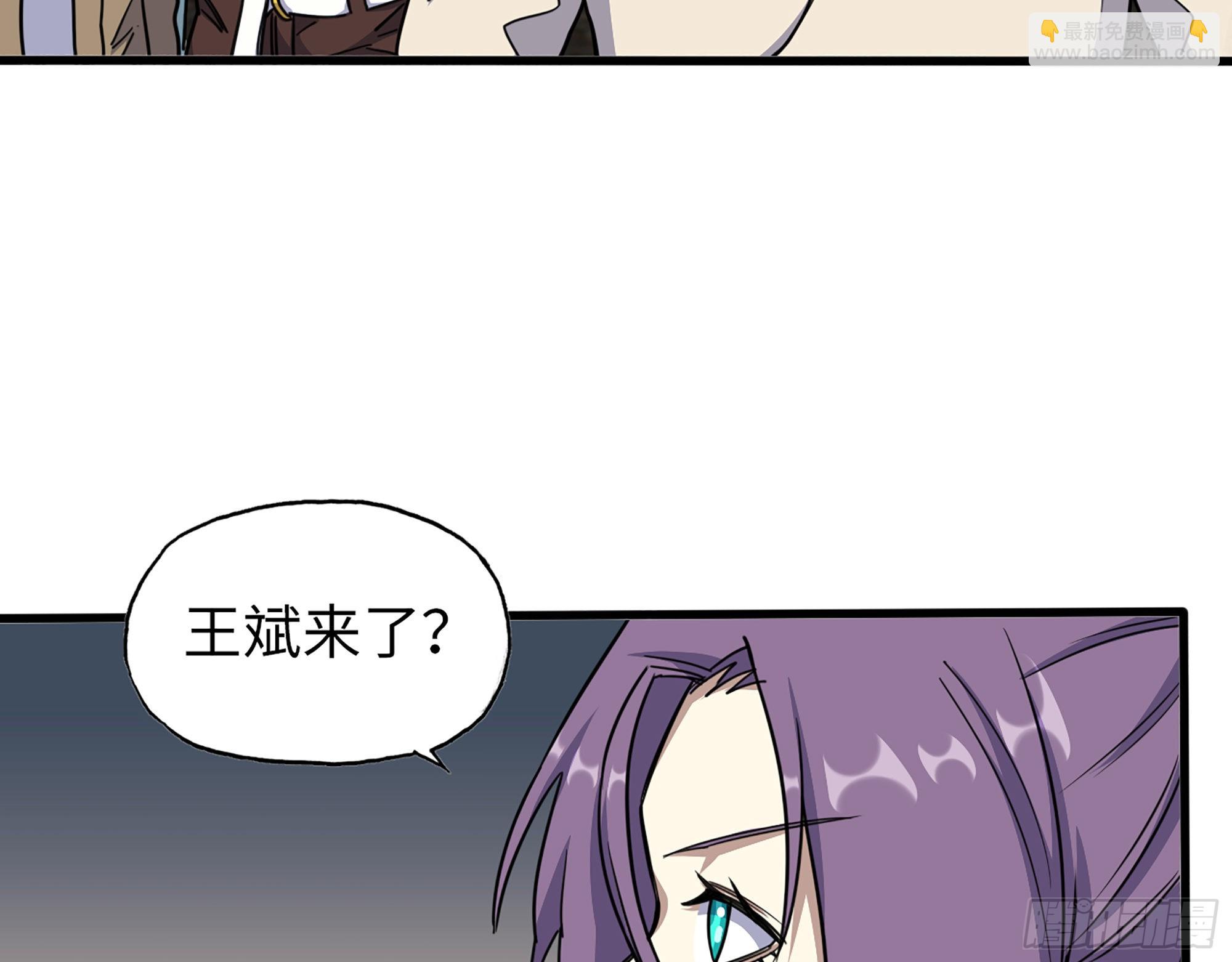613- 拿下王斌(1/2)-第619话