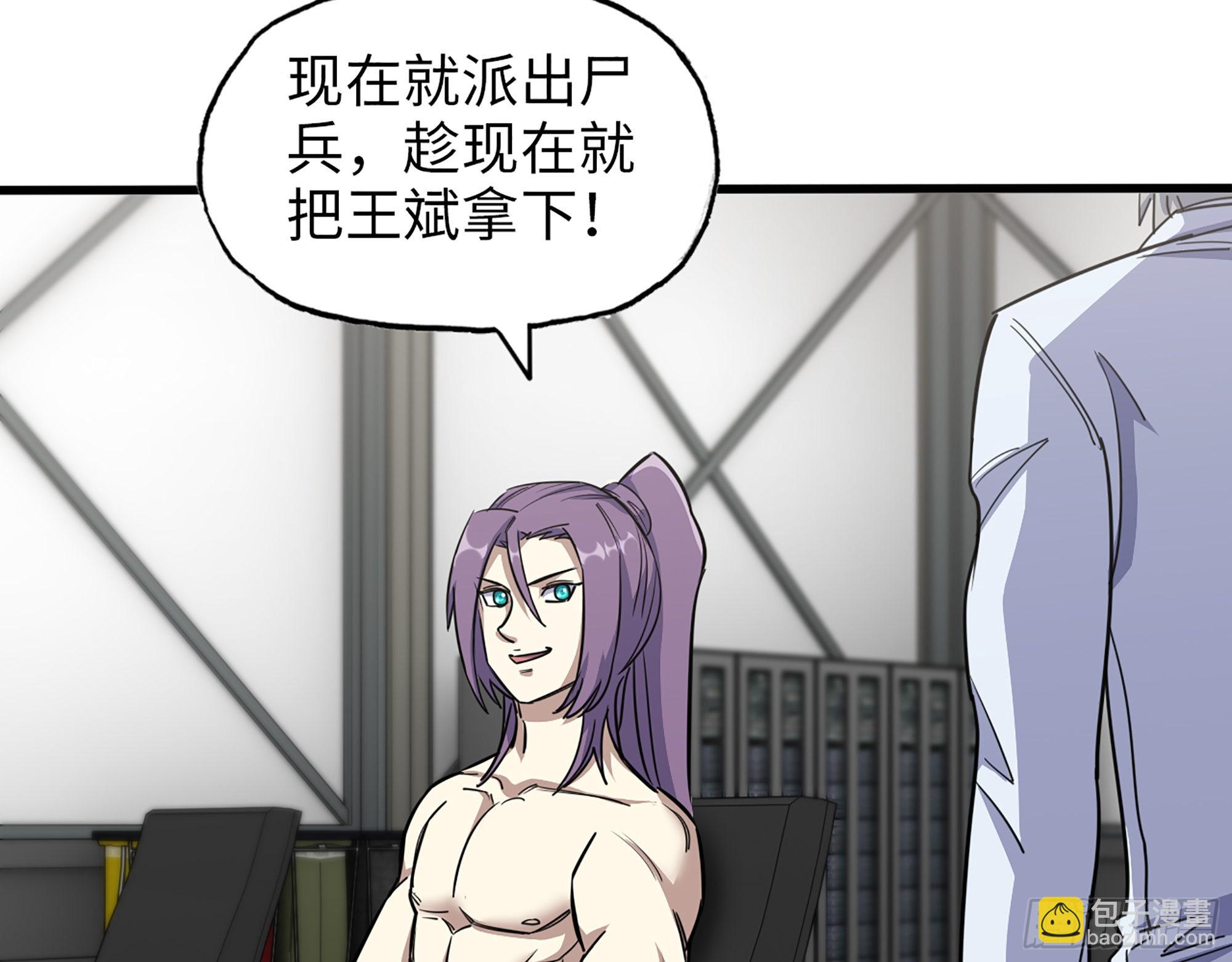 613- 拿下王斌(1/2)-第619话