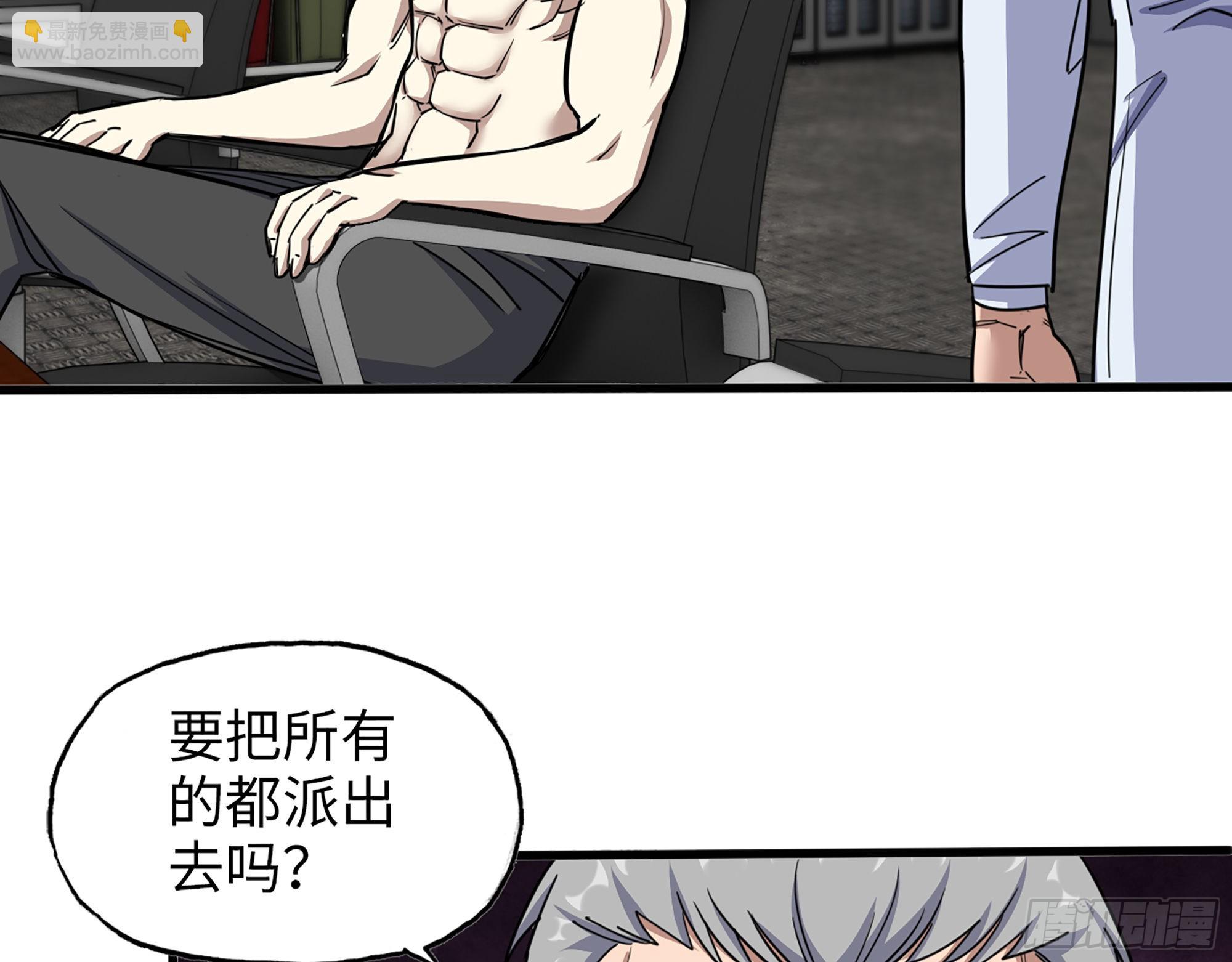 613- 拿下王斌(1/2)-第619话