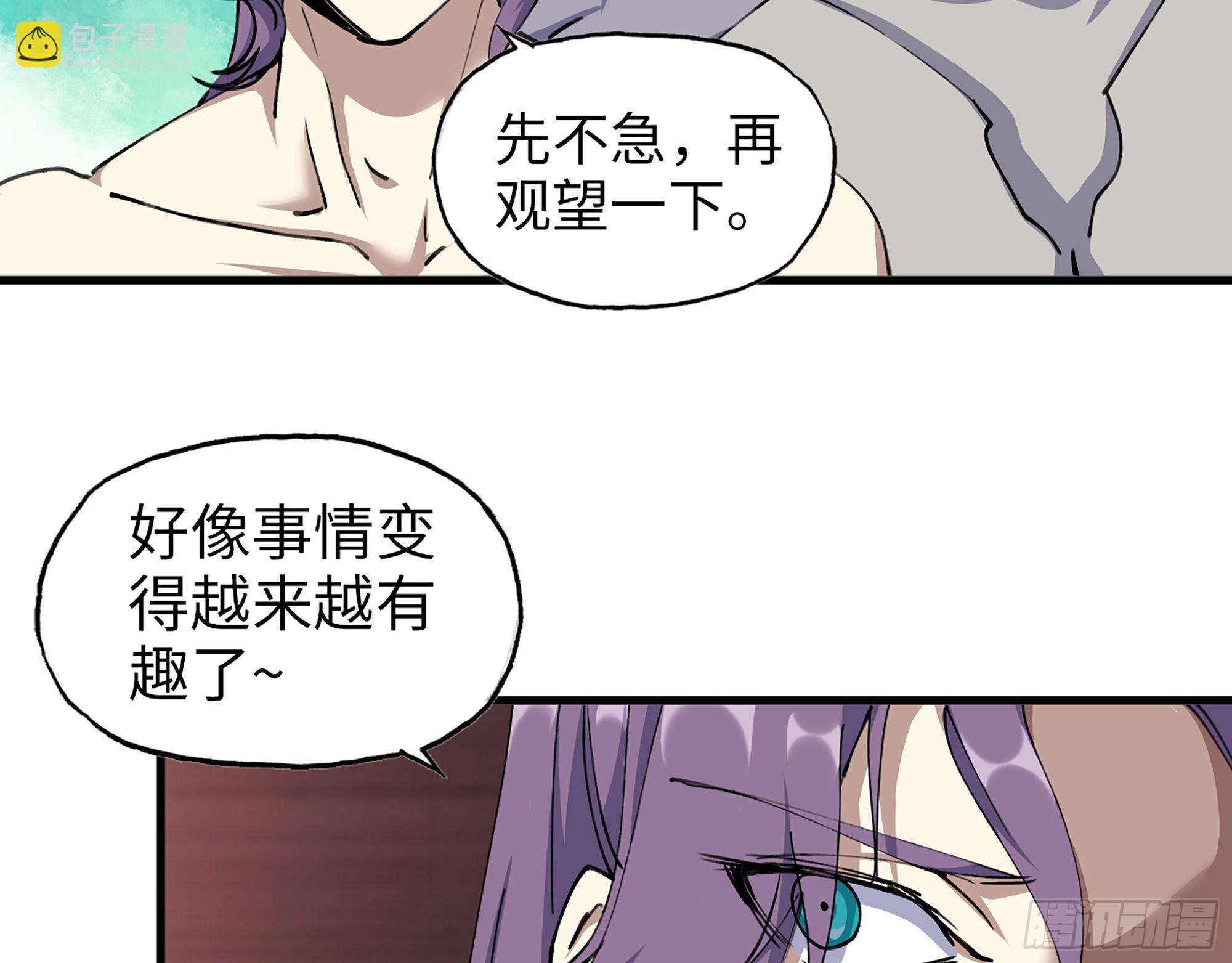 615- 看不透(1/2)-第621话