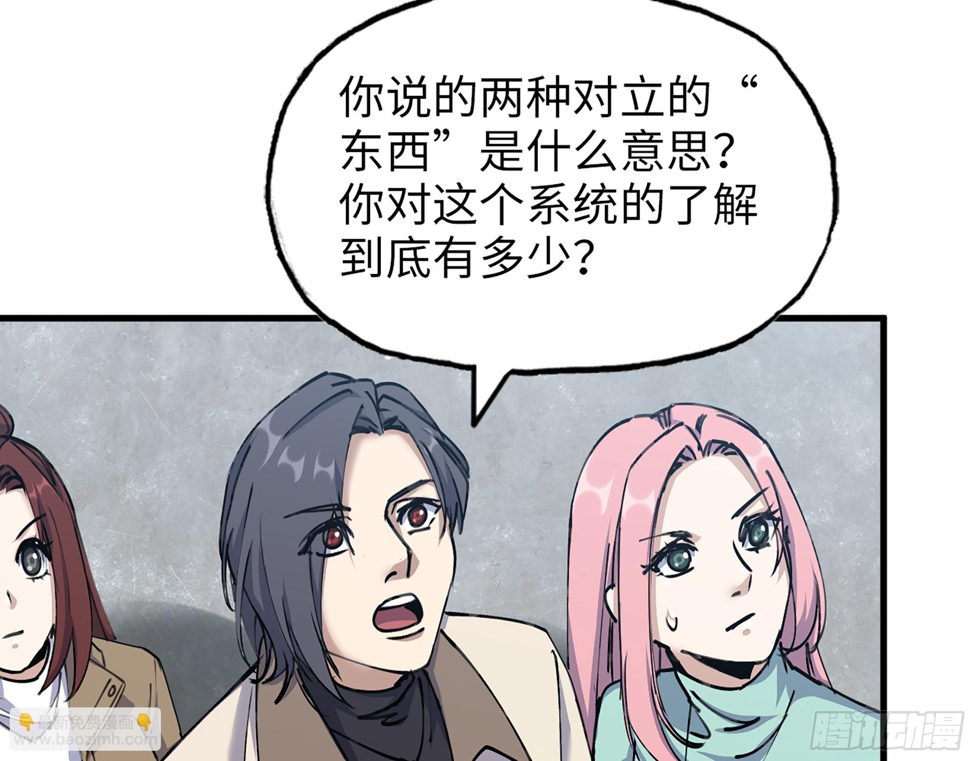 615- 看不透(1/2)-第621话